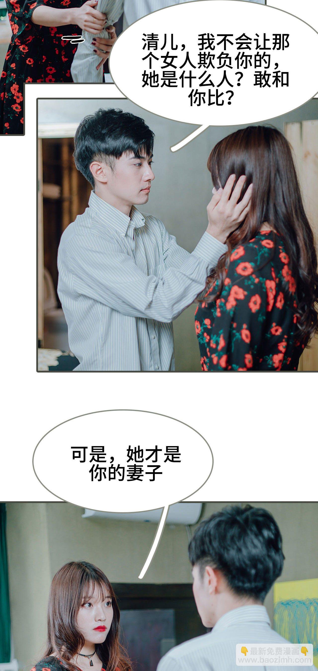 《误入豪门黑帝的秘密女人》第8话 第10页