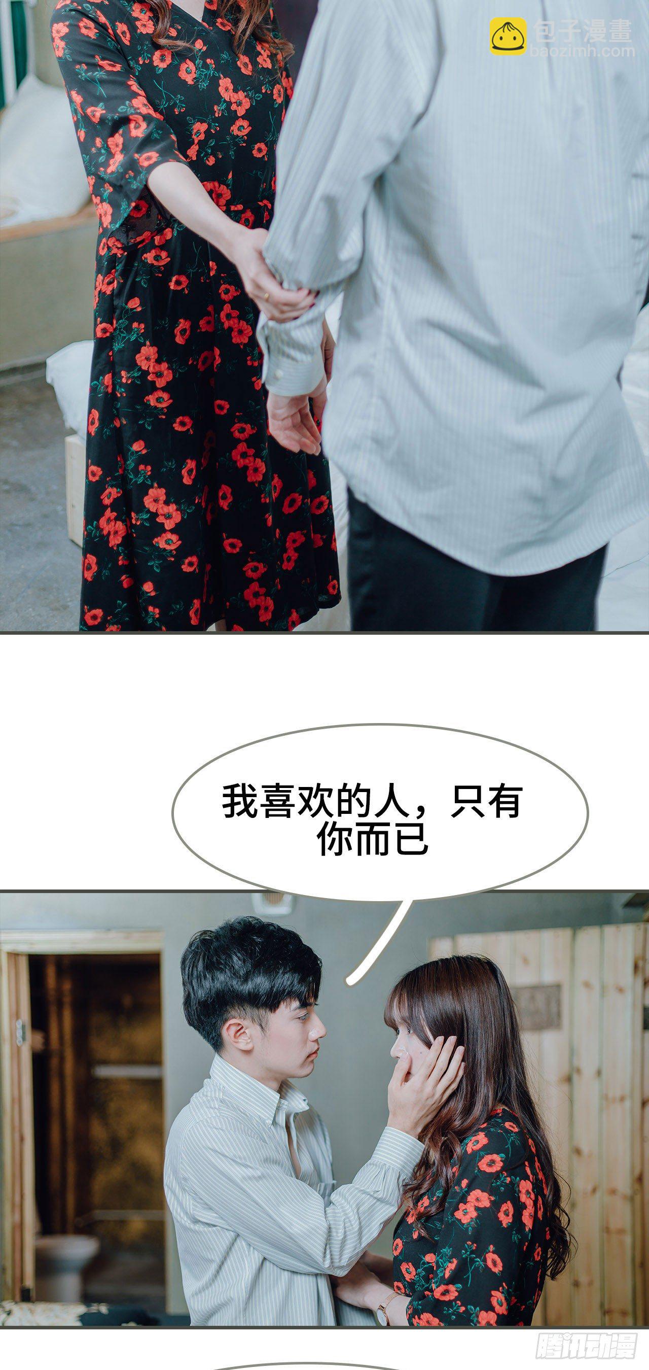 《误入豪门黑帝的秘密女人》第8话 第11页