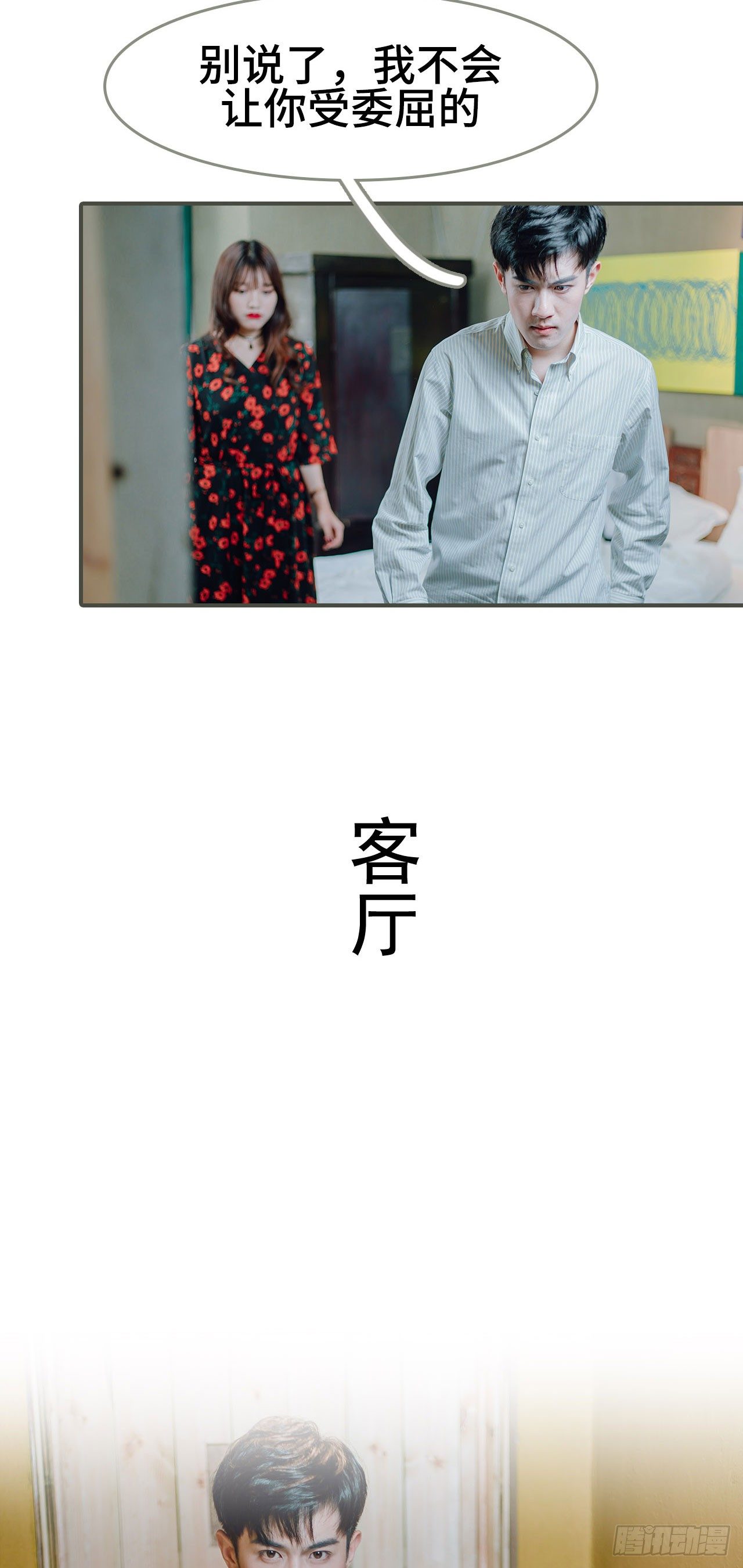 《误入豪门黑帝的秘密女人》第8话 第12页