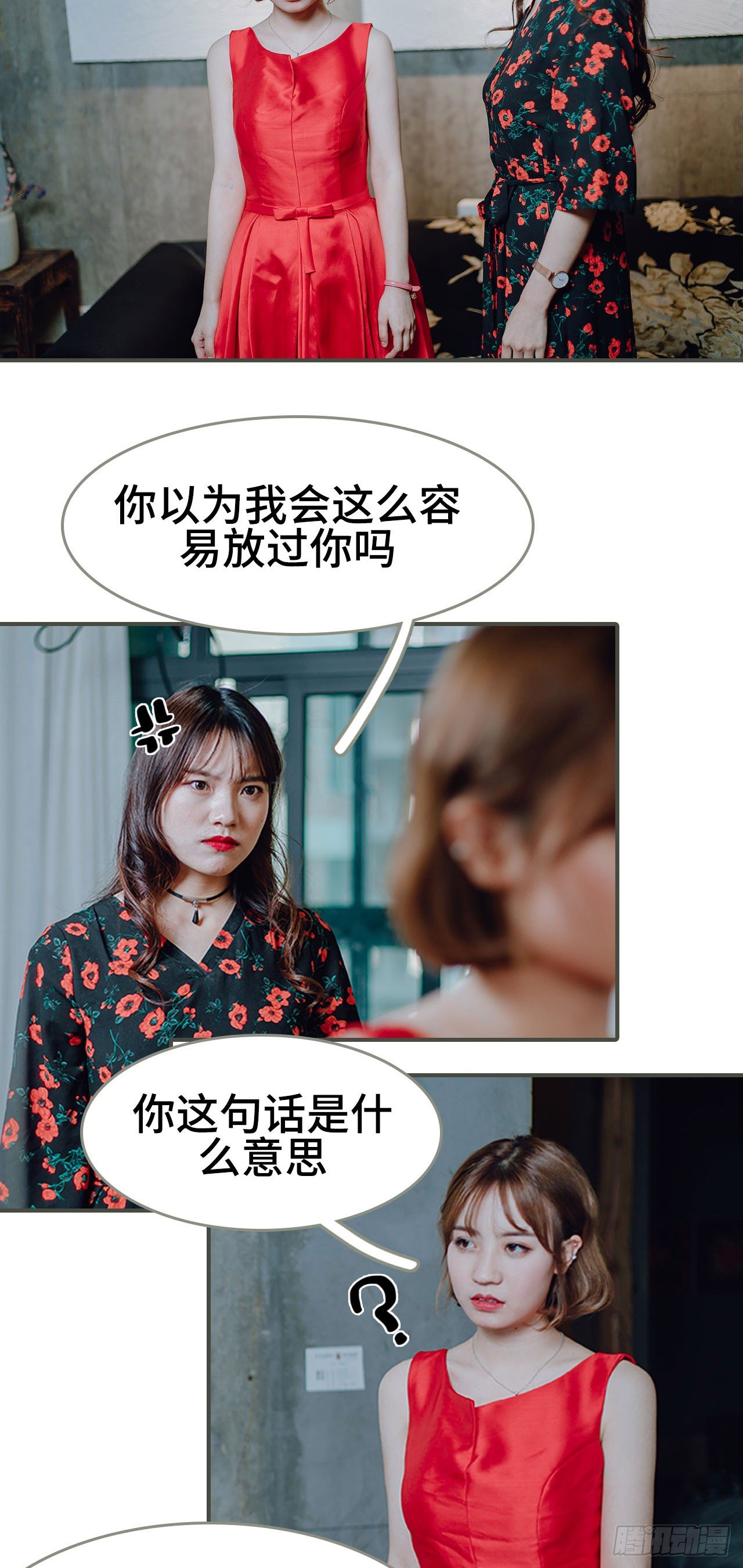 《误入豪门黑帝的秘密女人》第8话 第4页