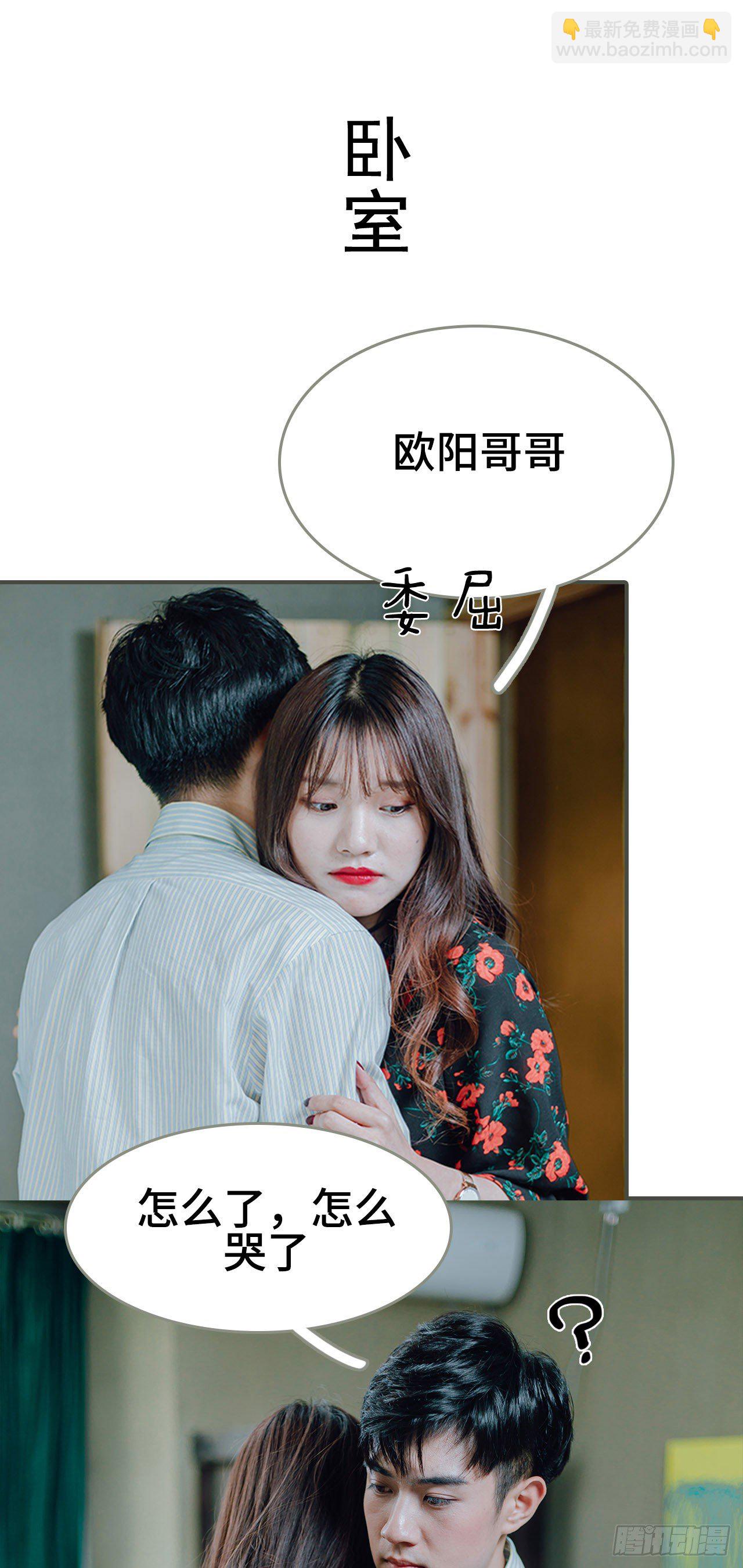 《误入豪门黑帝的秘密女人》第8话 第7页