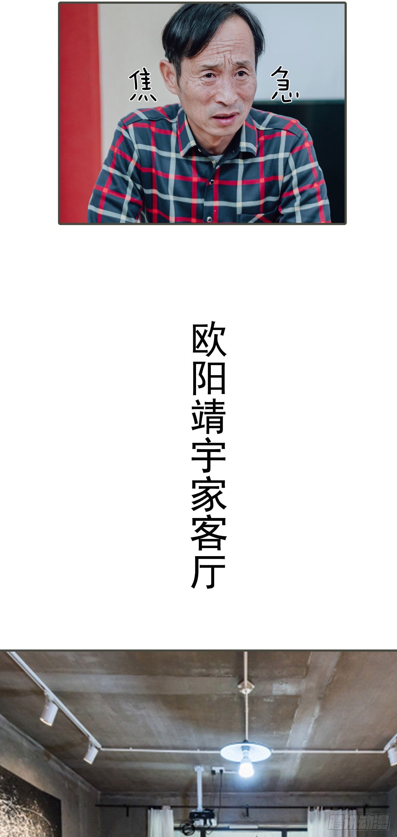 《误入豪门黑帝的秘密女人》第6话 第13页