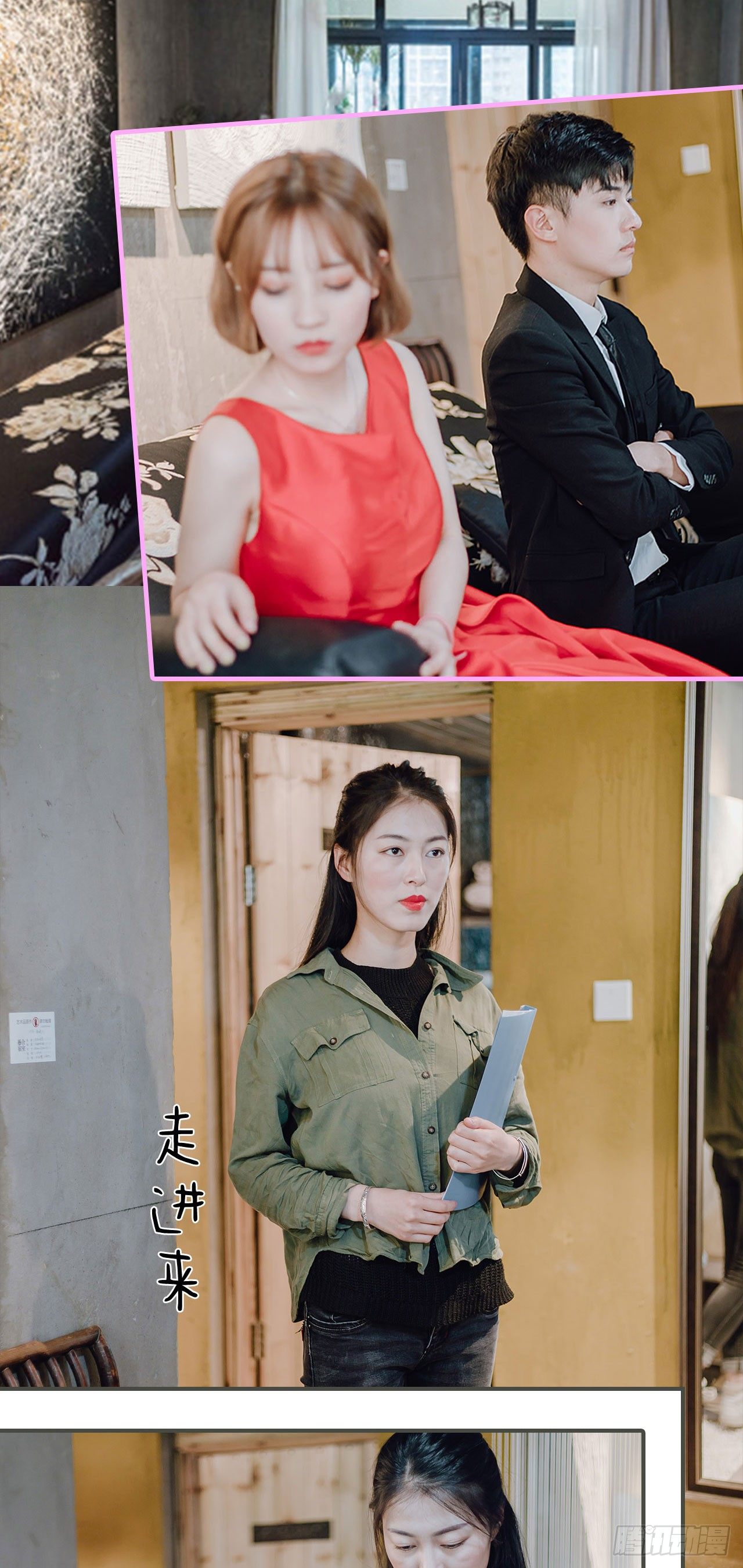 《误入豪门黑帝的秘密女人》第6话 第14页