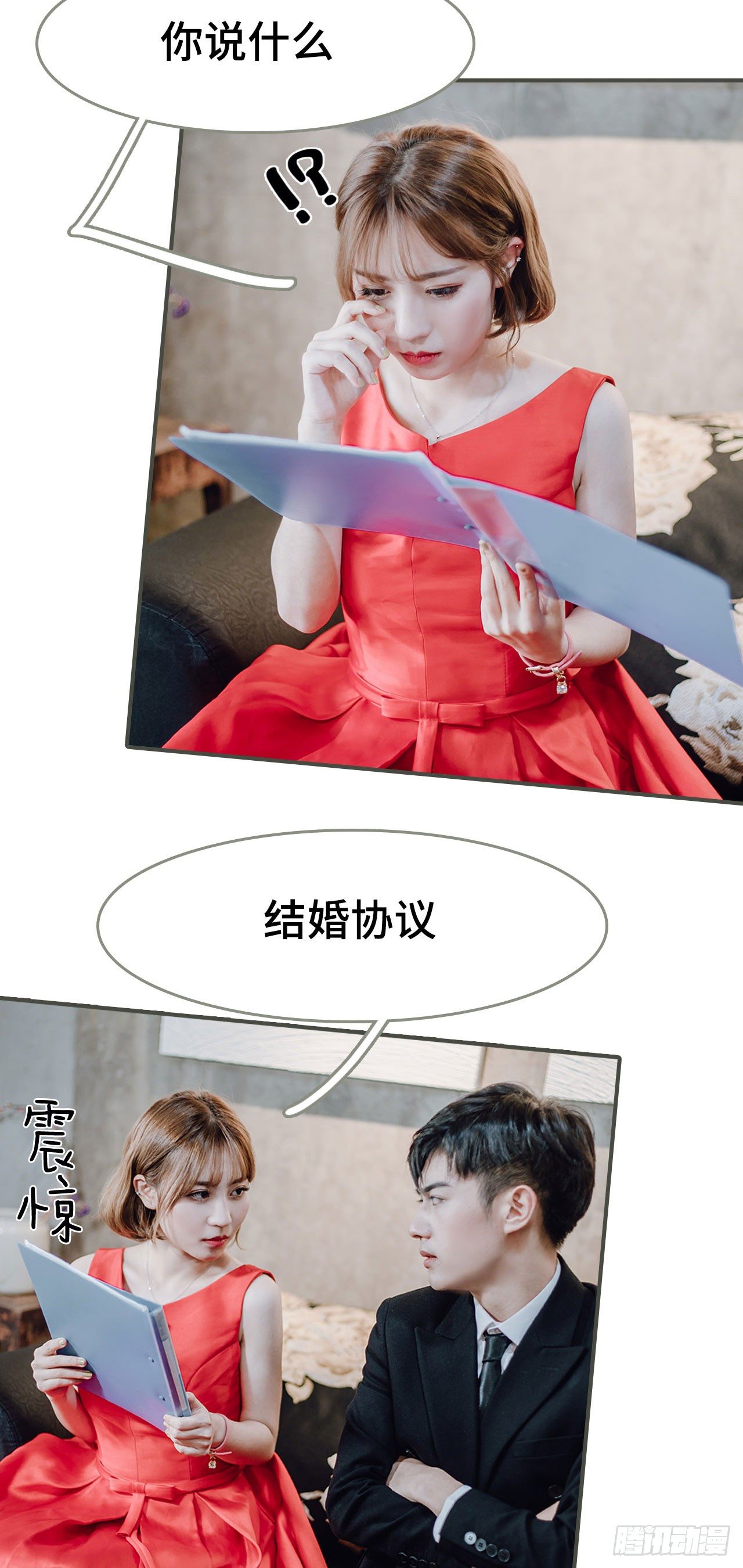 《误入豪门黑帝的秘密女人》第6话 第16页
