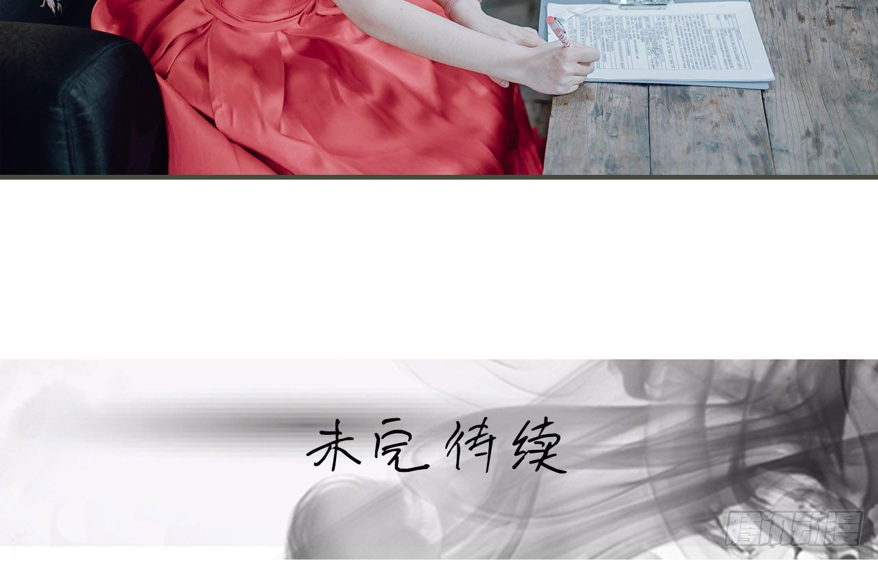 《误入豪门黑帝的秘密女人》第6话 第19页