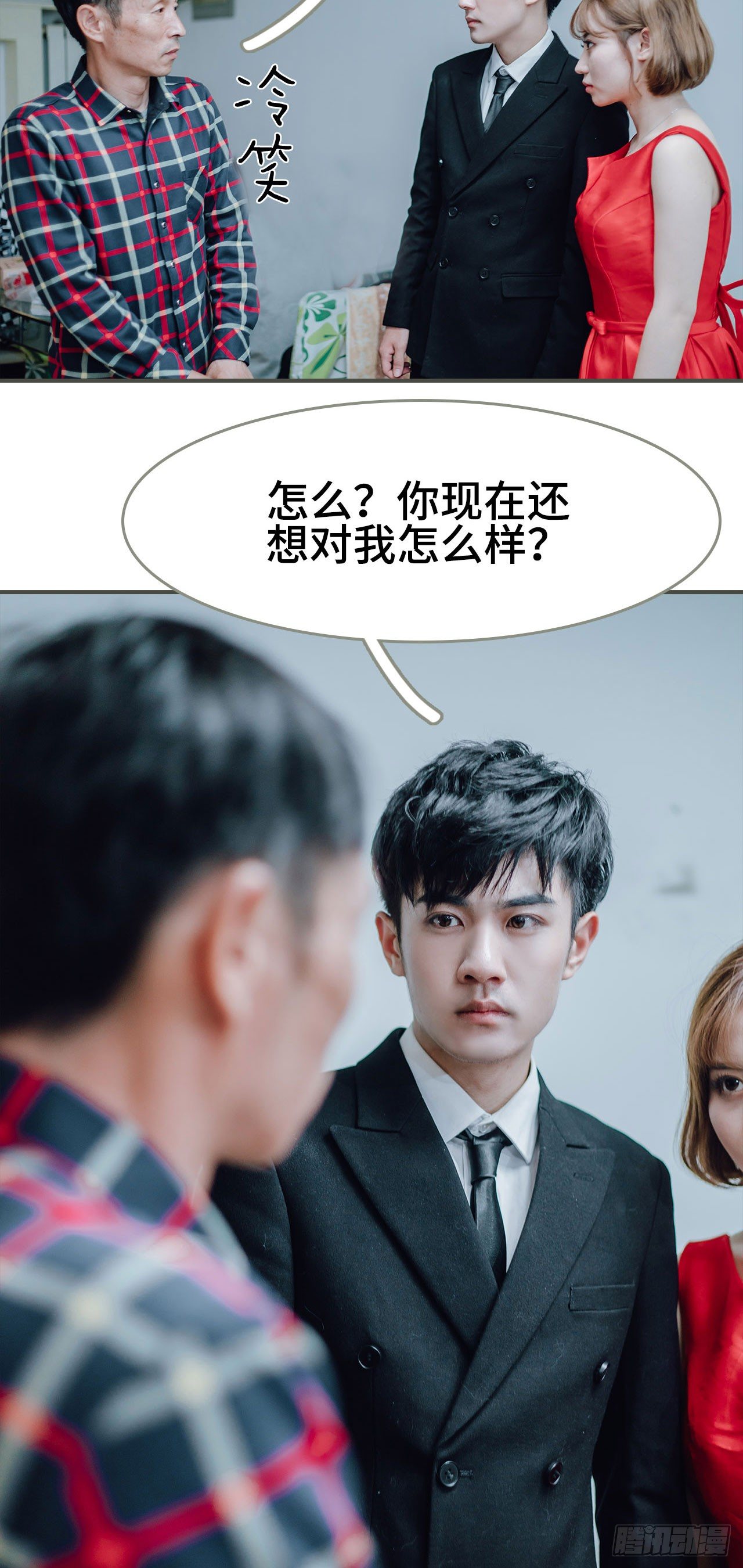 《误入豪门黑帝的秘密女人》第6话 第2页