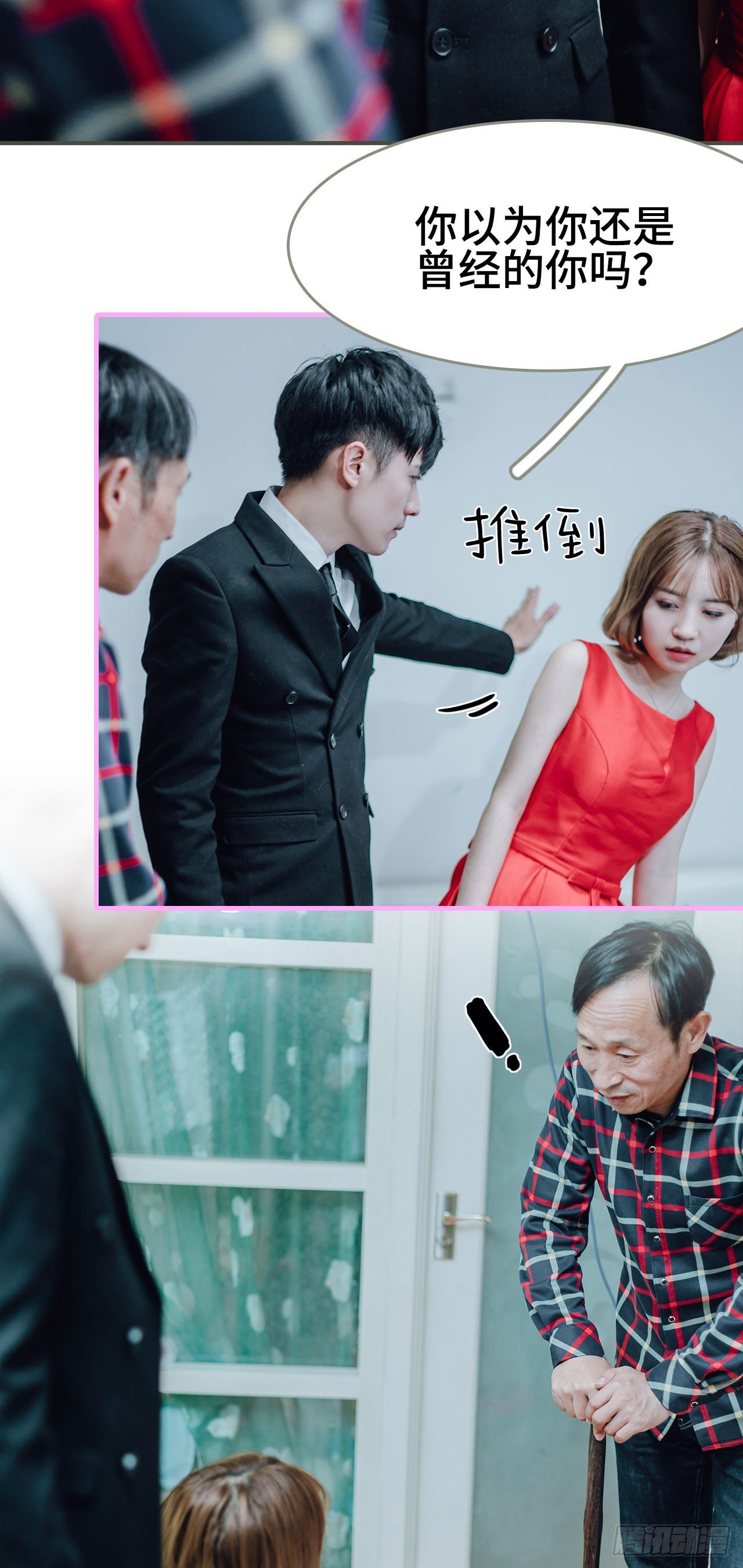 《误入豪门黑帝的秘密女人》第6话 第3页