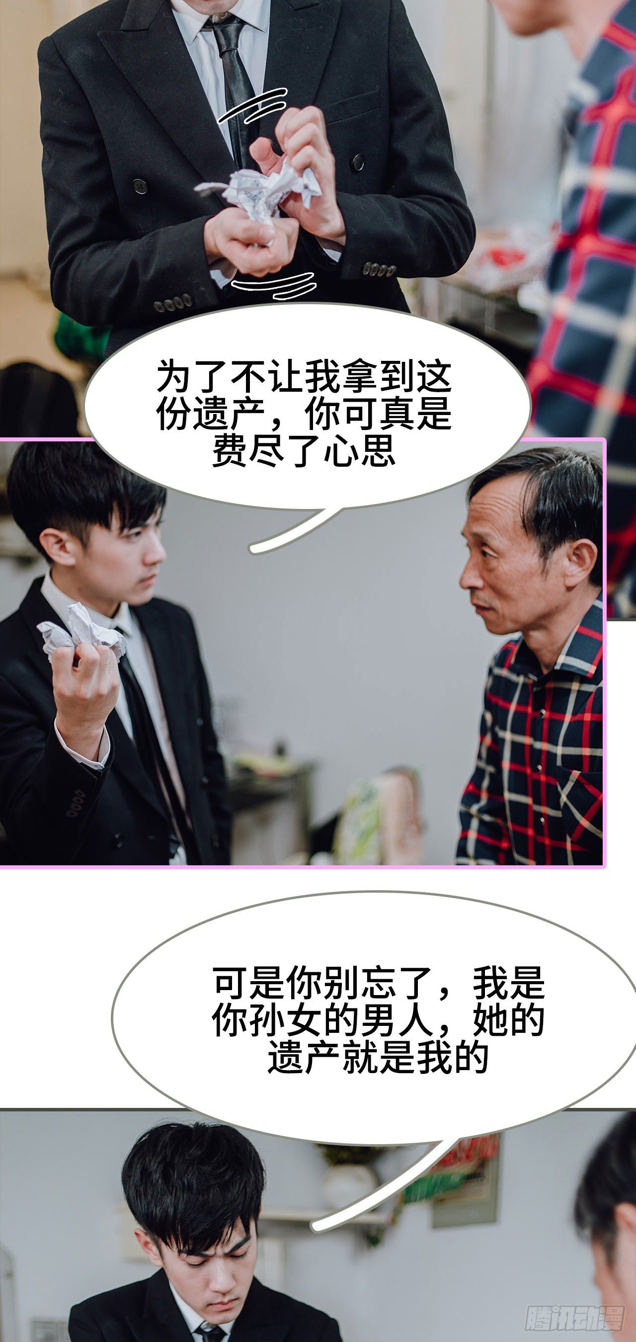 《误入豪门黑帝的秘密女人》第6话 第7页