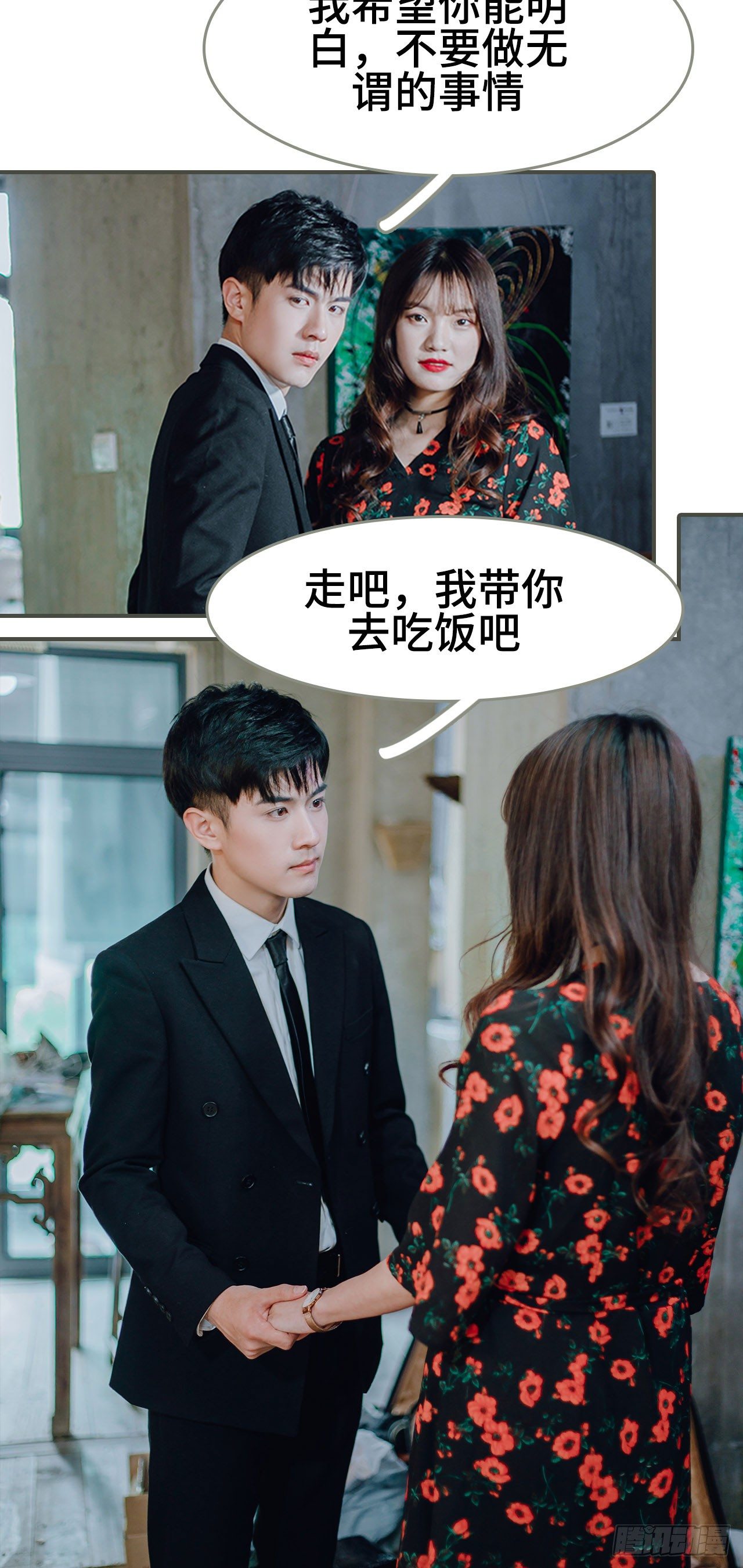 《误入豪门黑帝的秘密女人》第7话 第11页
