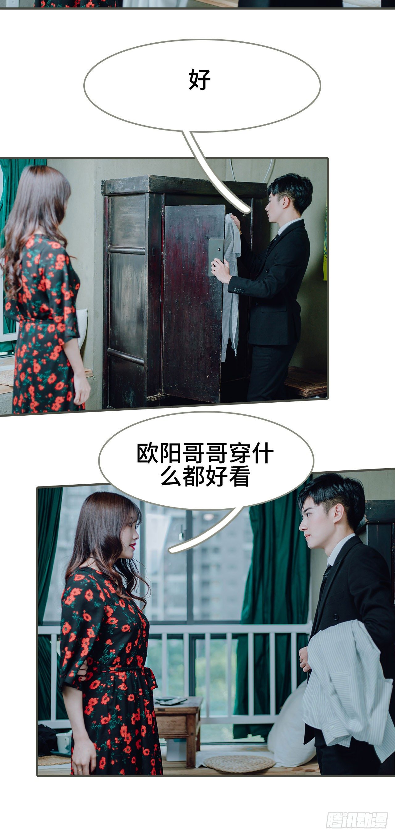 《误入豪门黑帝的秘密女人》第7话 第15页