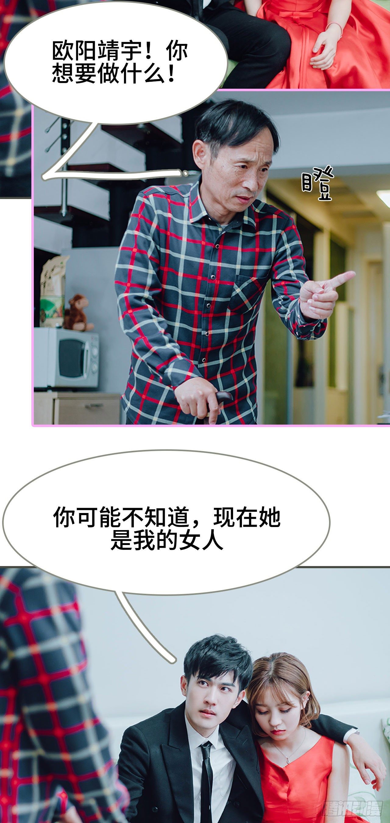 《误入豪门黑帝的秘密女人》第5话 第14页