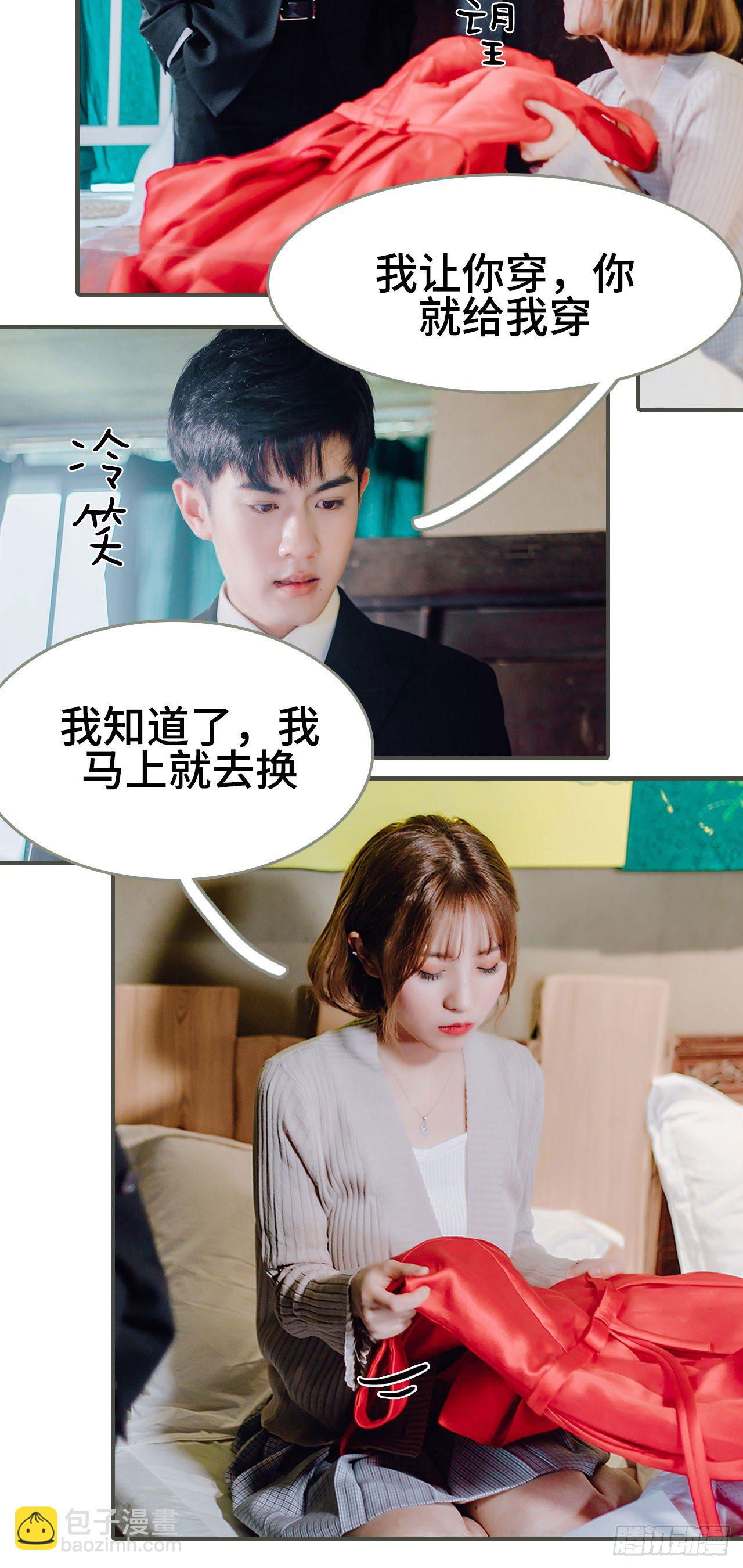 《误入豪门黑帝的秘密女人》第5话 第5页