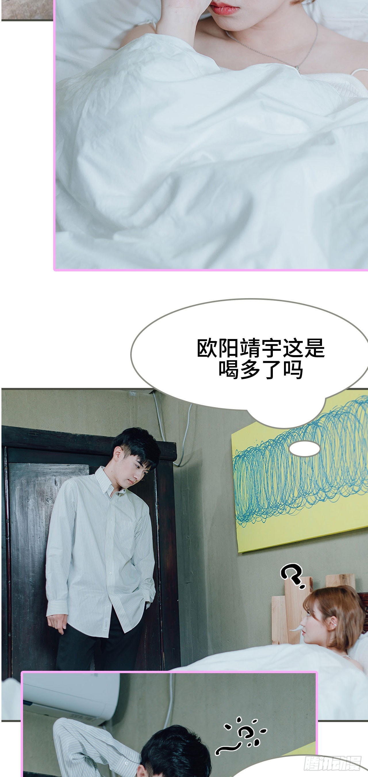 《误入豪门黑帝的秘密女人》第9话 第11页