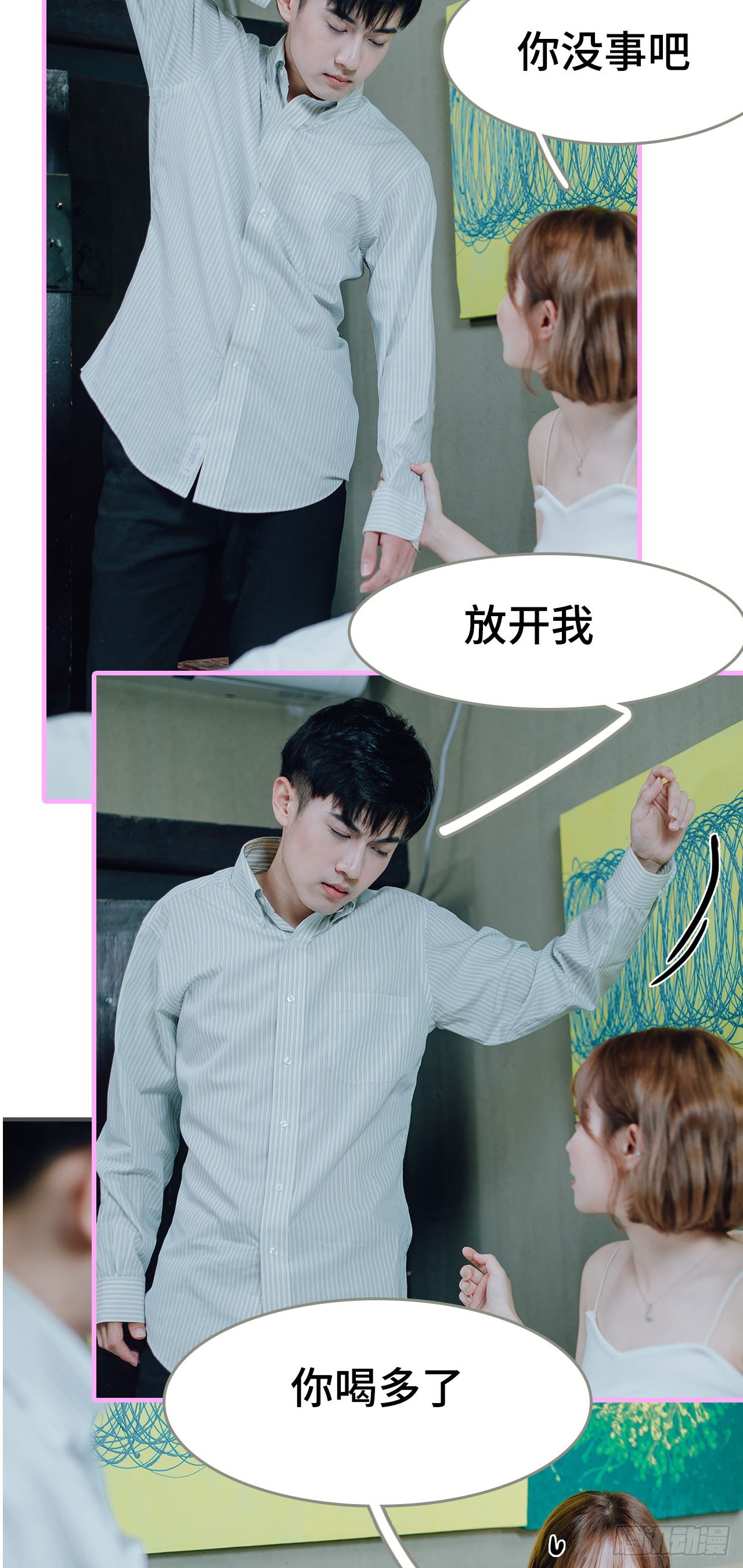 《误入豪门黑帝的秘密女人》第9话 第12页