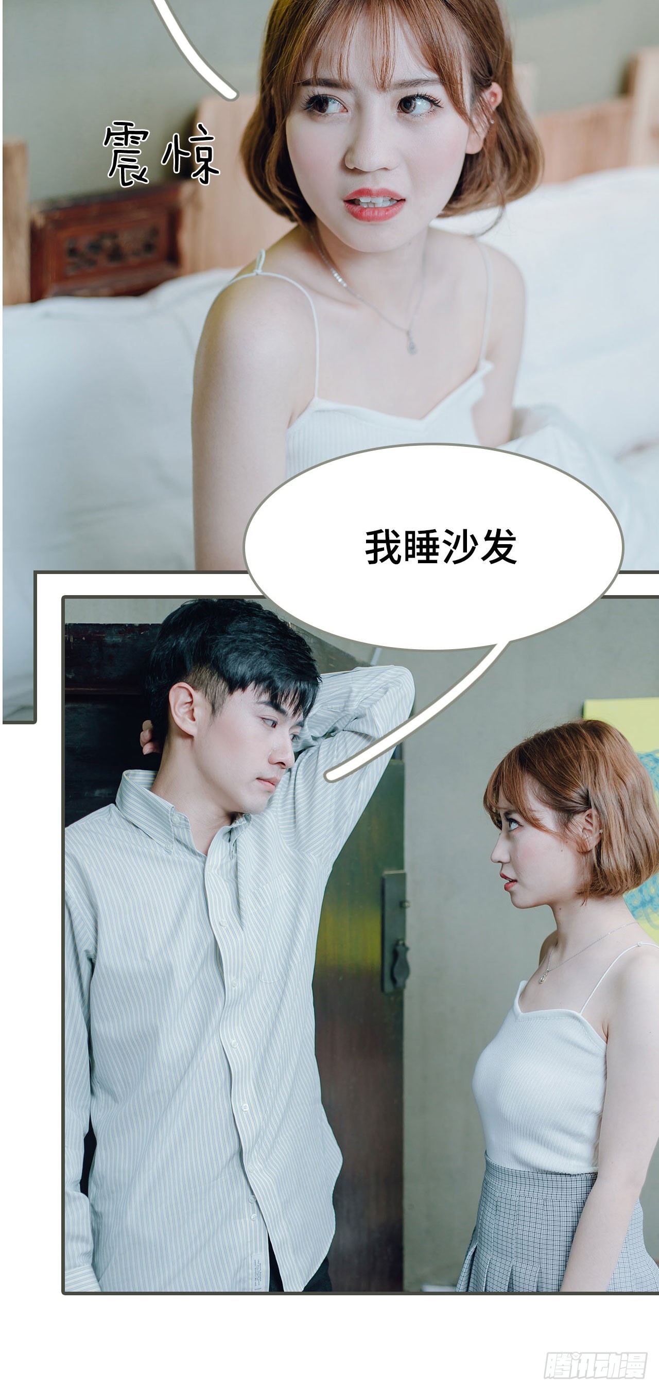 《误入豪门黑帝的秘密女人》第9话 第14页