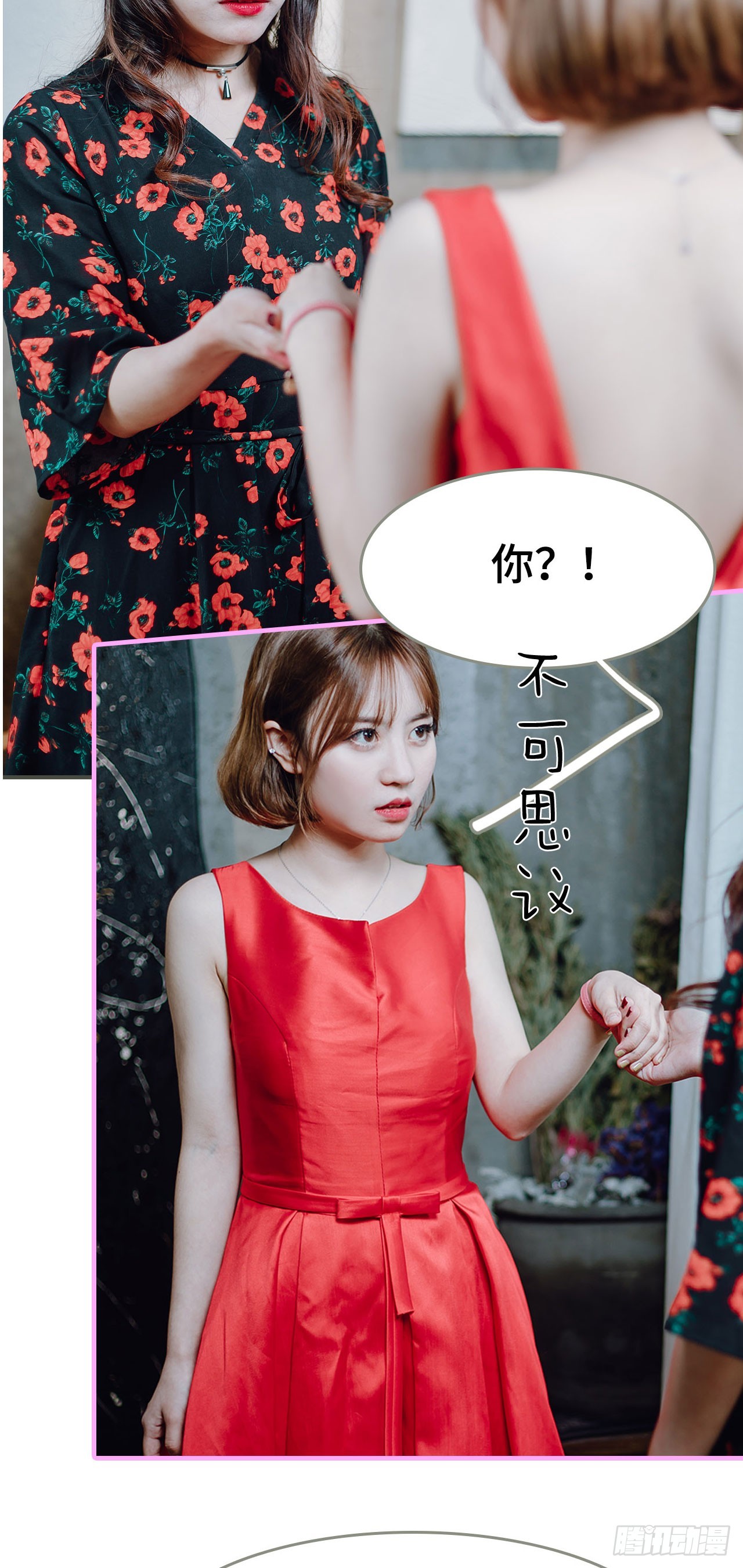 《误入豪门黑帝的秘密女人》第9话 第6页