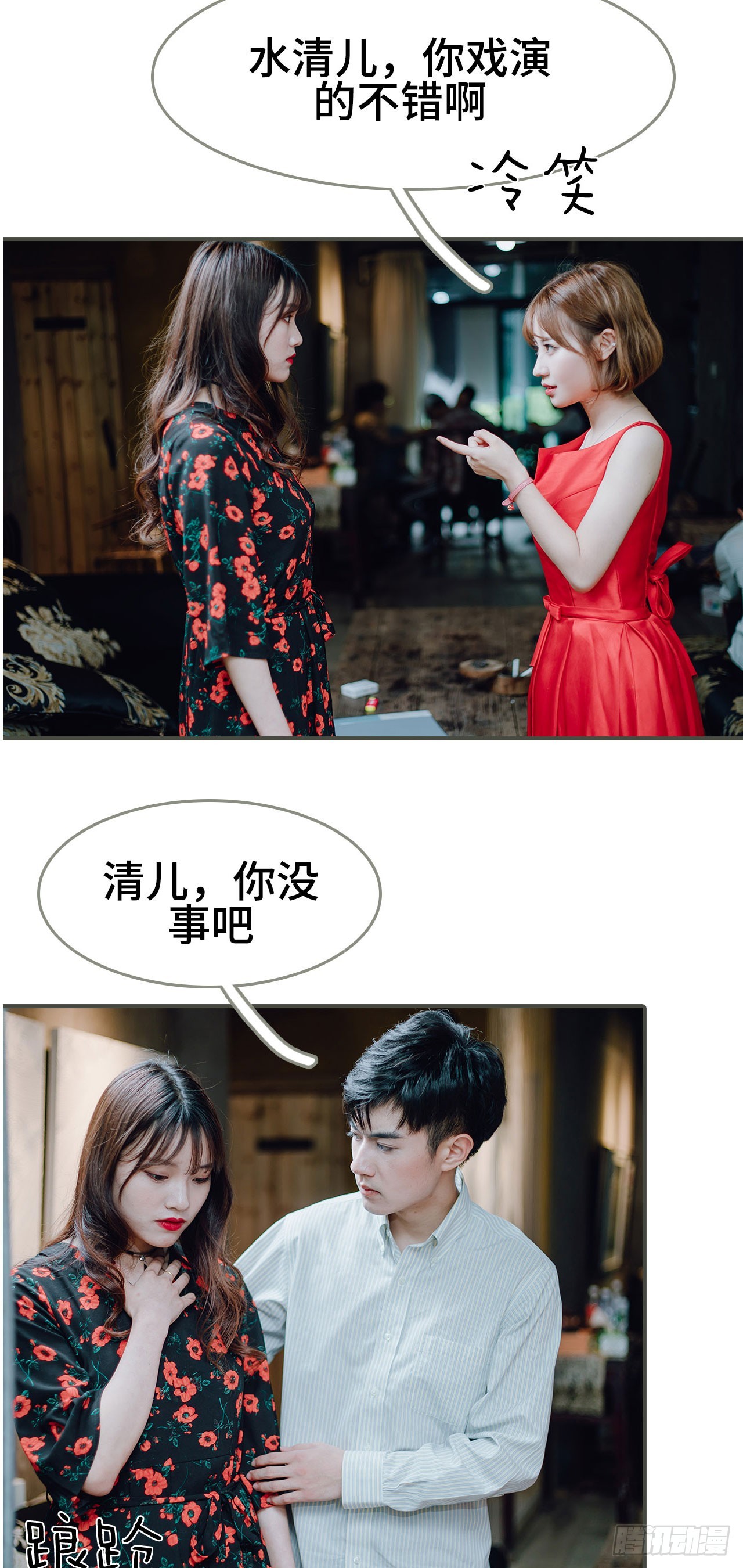 《误入豪门黑帝的秘密女人》第9话 第7页