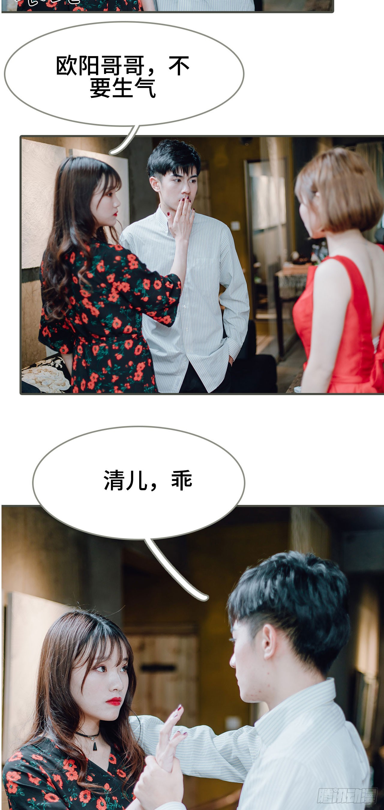 《误入豪门黑帝的秘密女人》第9话 第8页