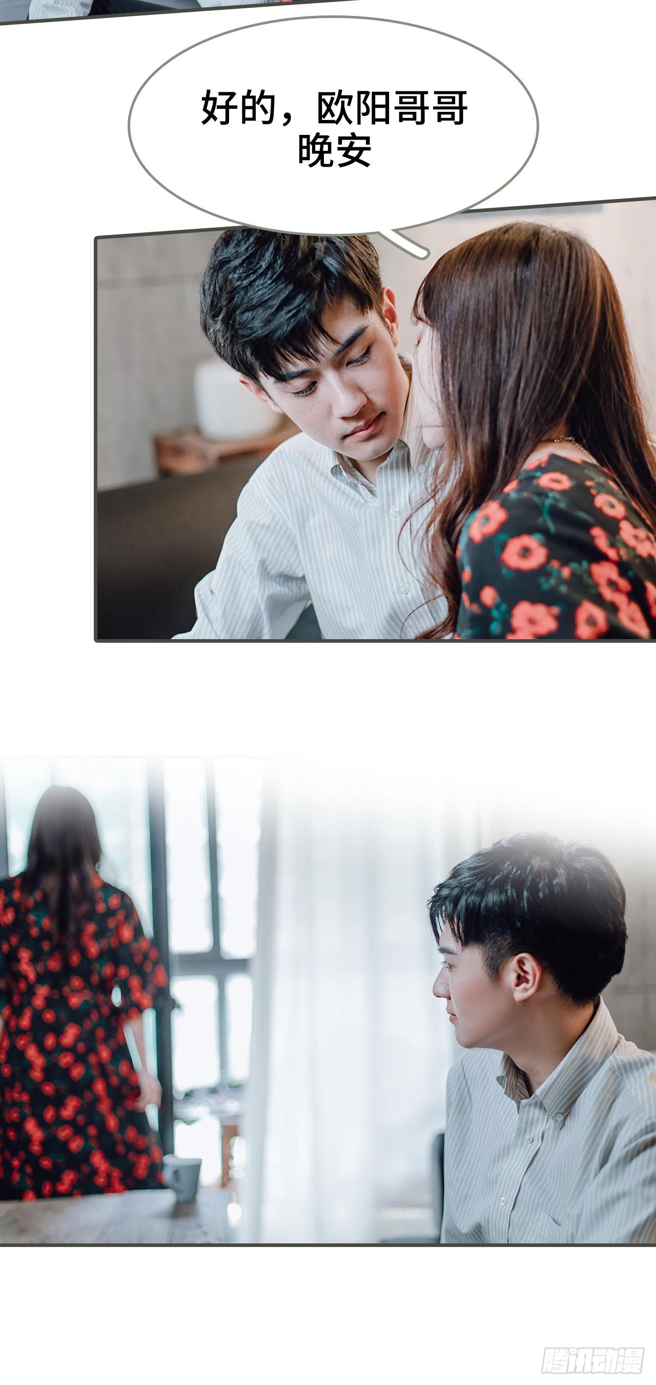《误入豪门黑帝的秘密女人》第11话 第11页