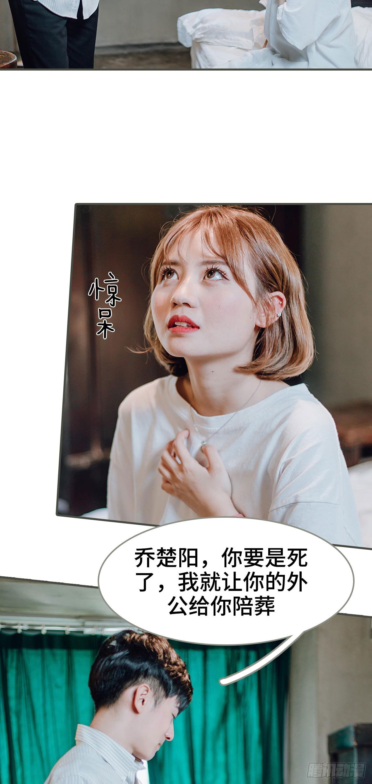 《误入豪门黑帝的秘密女人》第11话 第17页