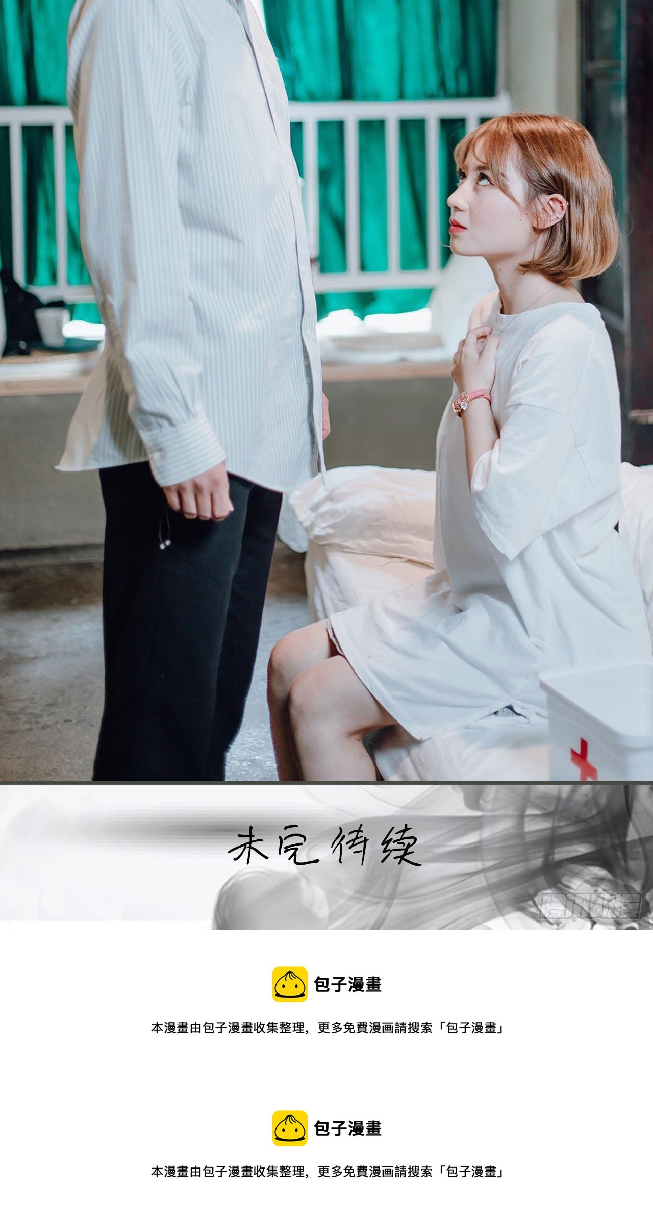 《误入豪门黑帝的秘密女人》第11话 第18页