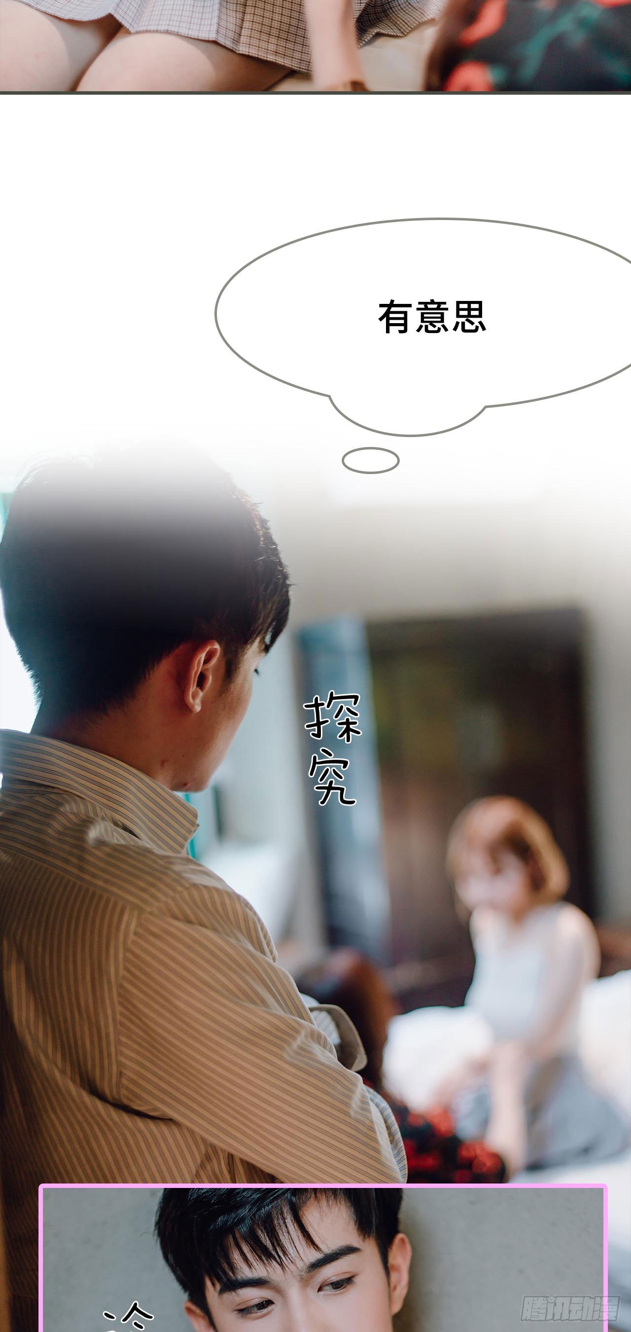《误入豪门黑帝的秘密女人》第11话 第5页