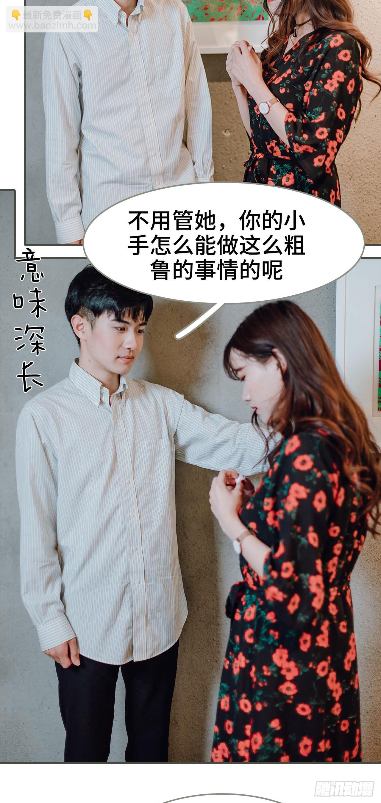 《误入豪门黑帝的秘密女人》第11话 第7页