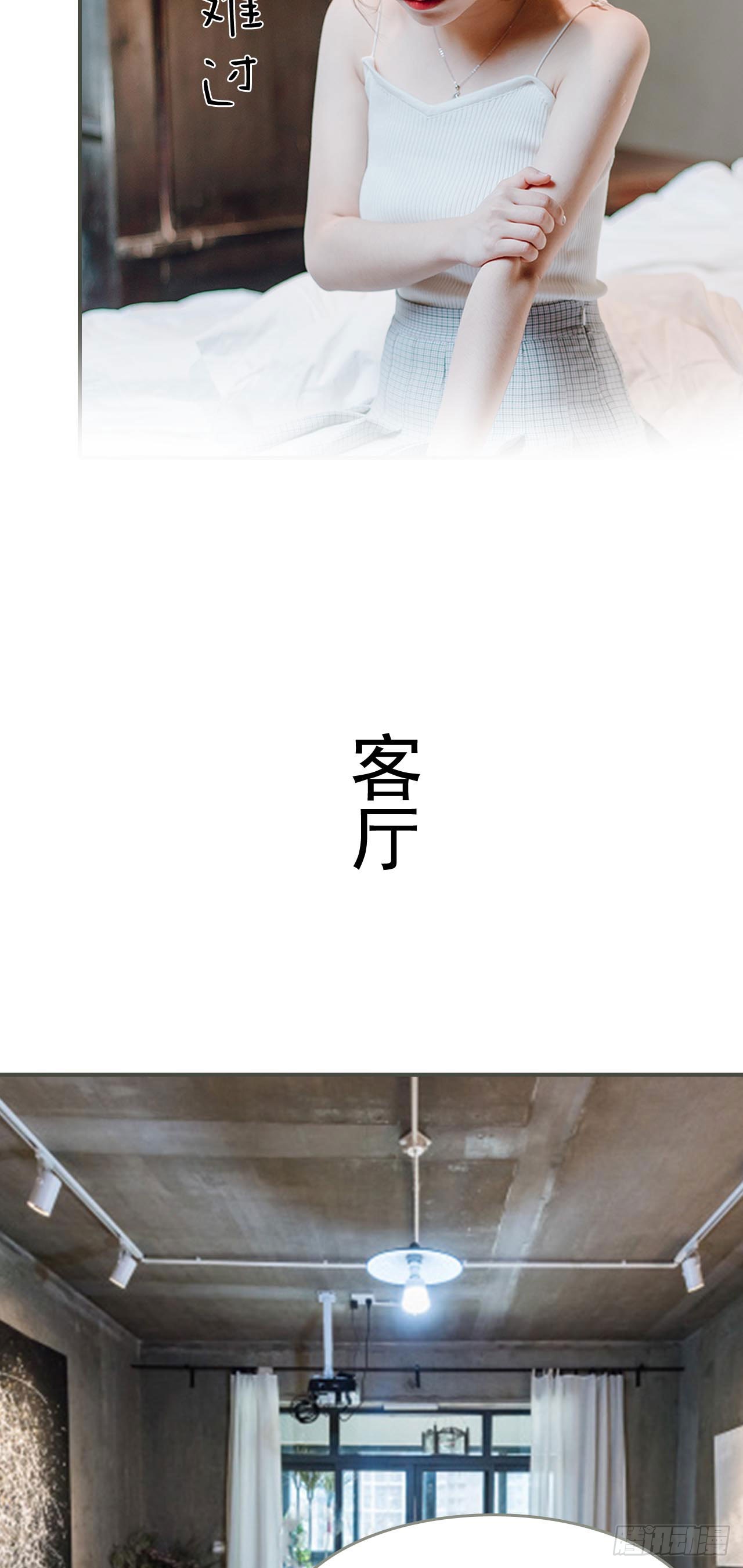 《误入豪门黑帝的秘密女人》第11话 第9页