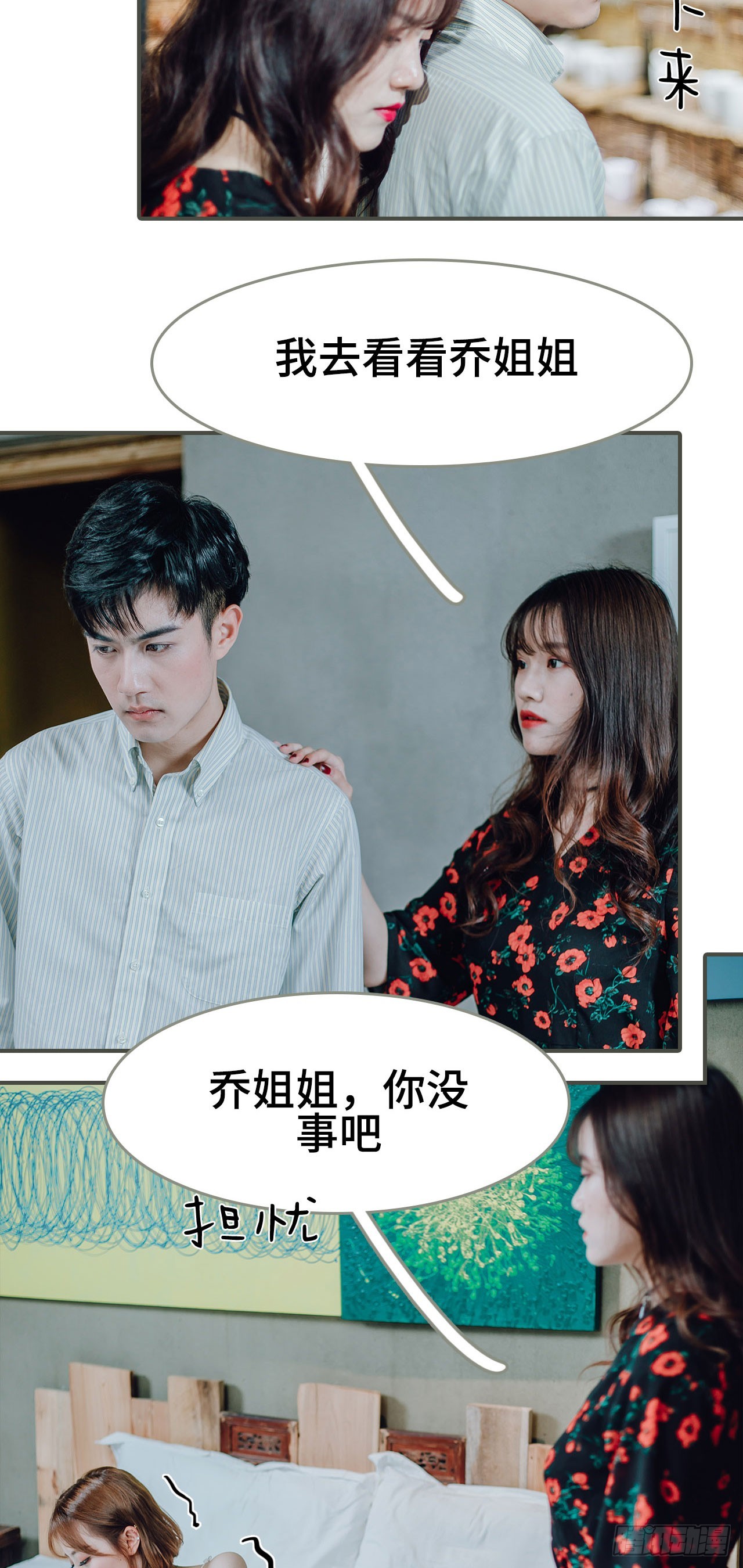 《误入豪门黑帝的秘密女人》第10话 第10页