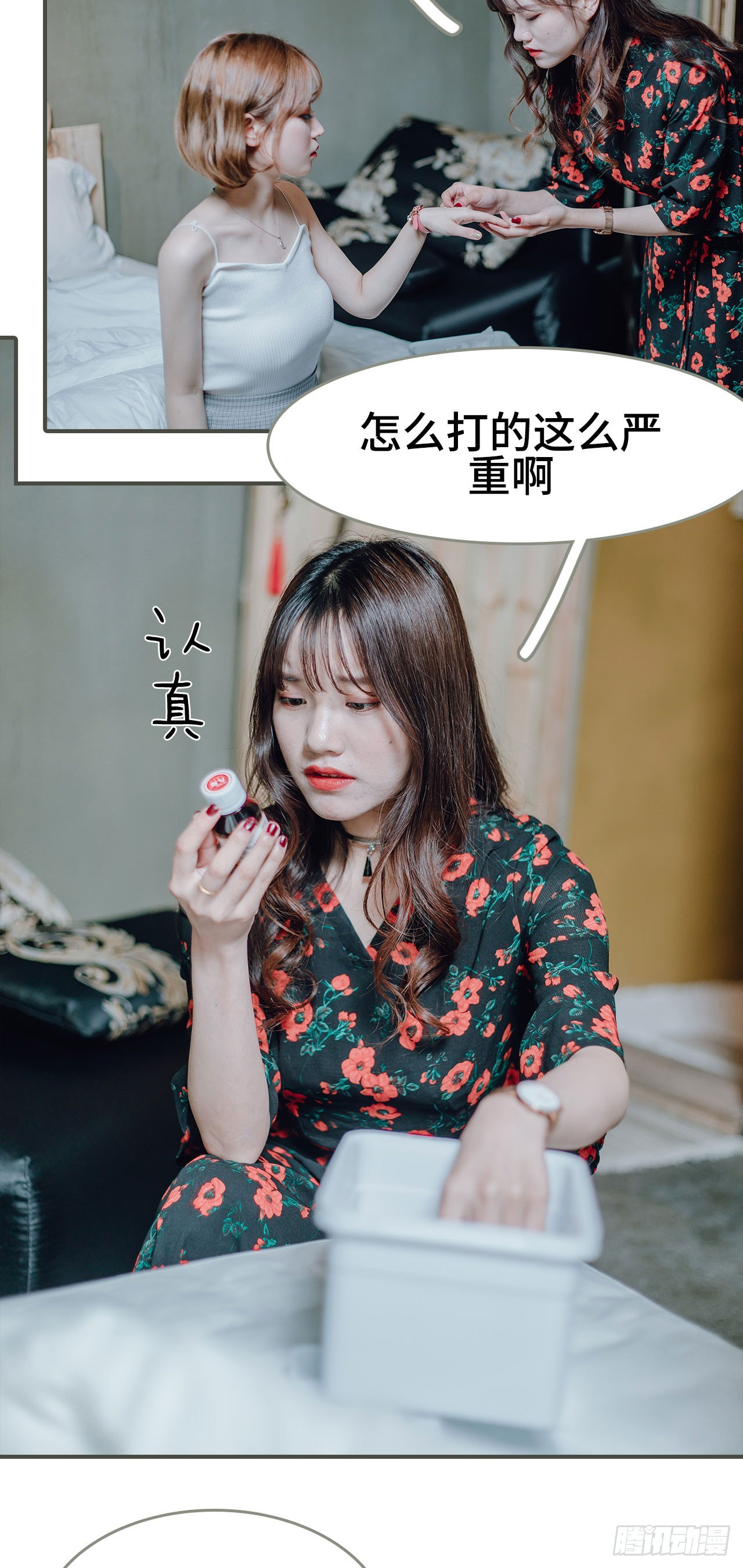 《误入豪门黑帝的秘密女人》第10话 第16页