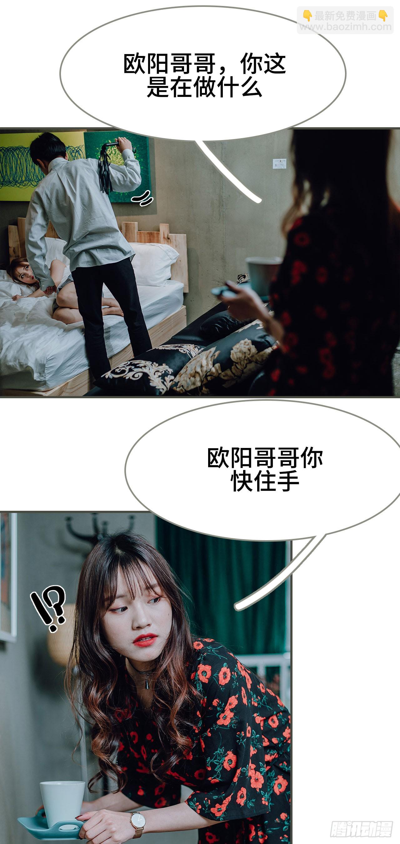 《误入豪门黑帝的秘密女人》第10话 第7页