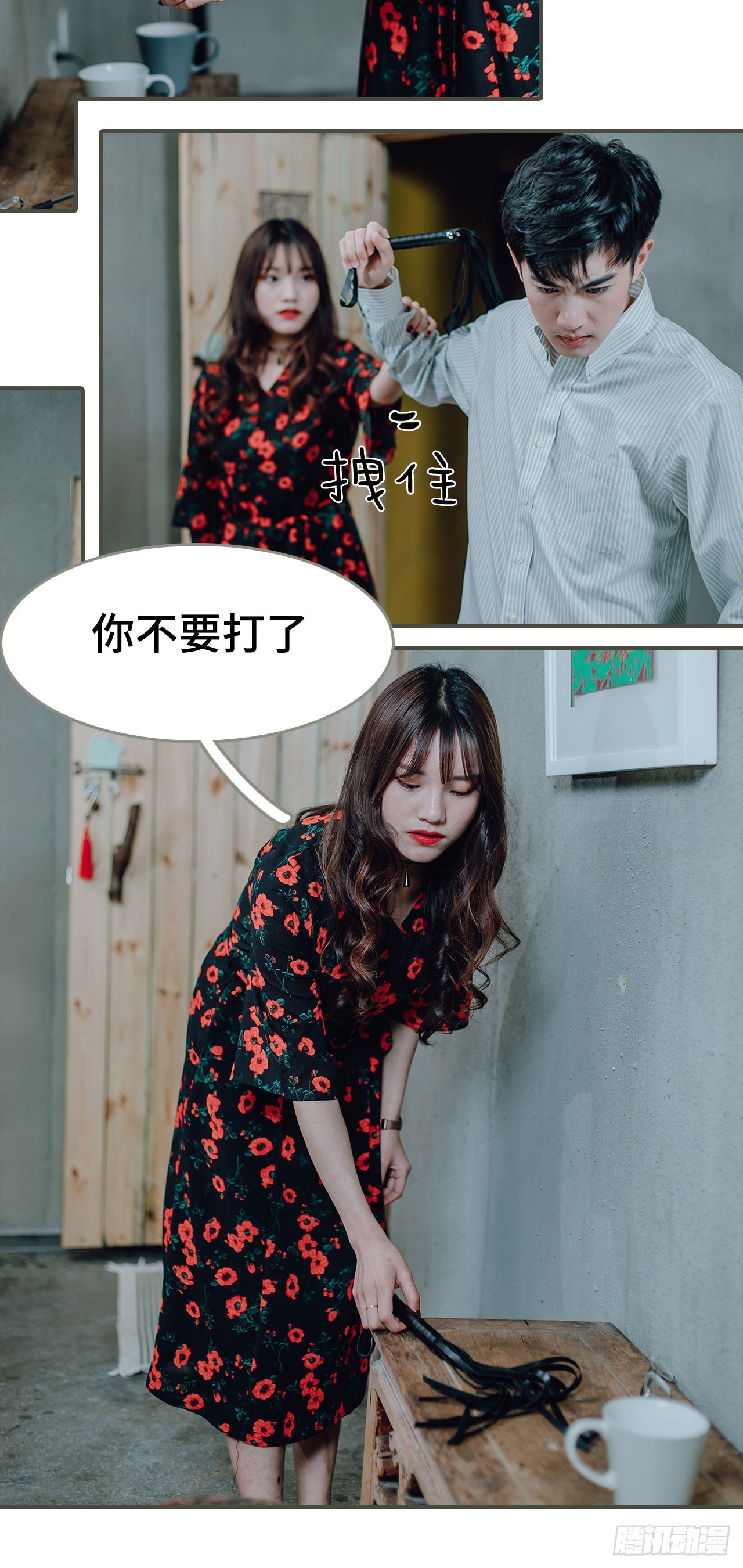 《误入豪门黑帝的秘密女人》第10话 第8页