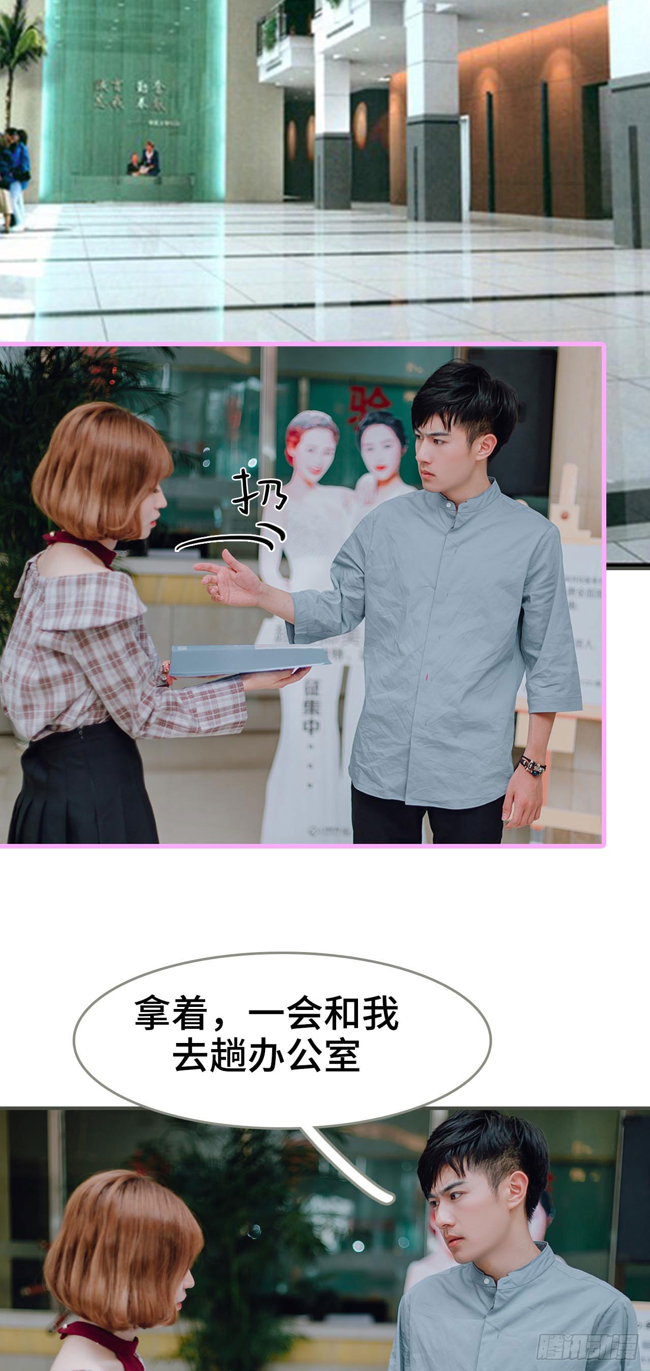 《误入豪门黑帝的秘密女人》第12话 第13页