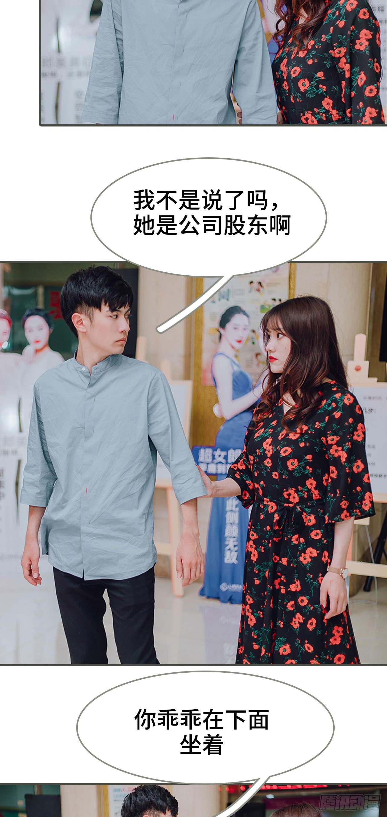 《误入豪门黑帝的秘密女人》第12话 第15页