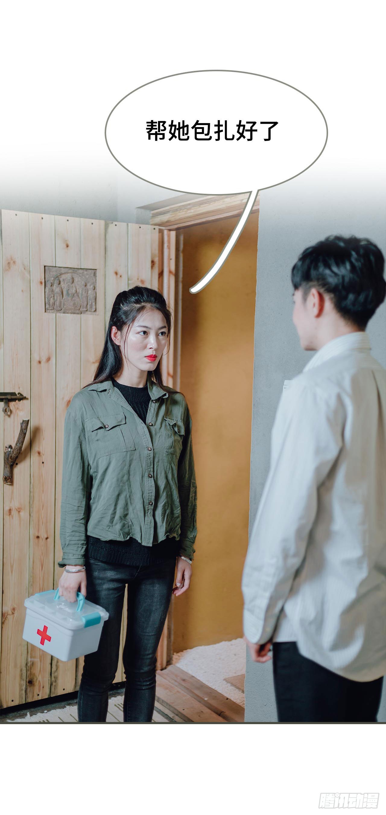 《误入豪门黑帝的秘密女人》第12话 第3页