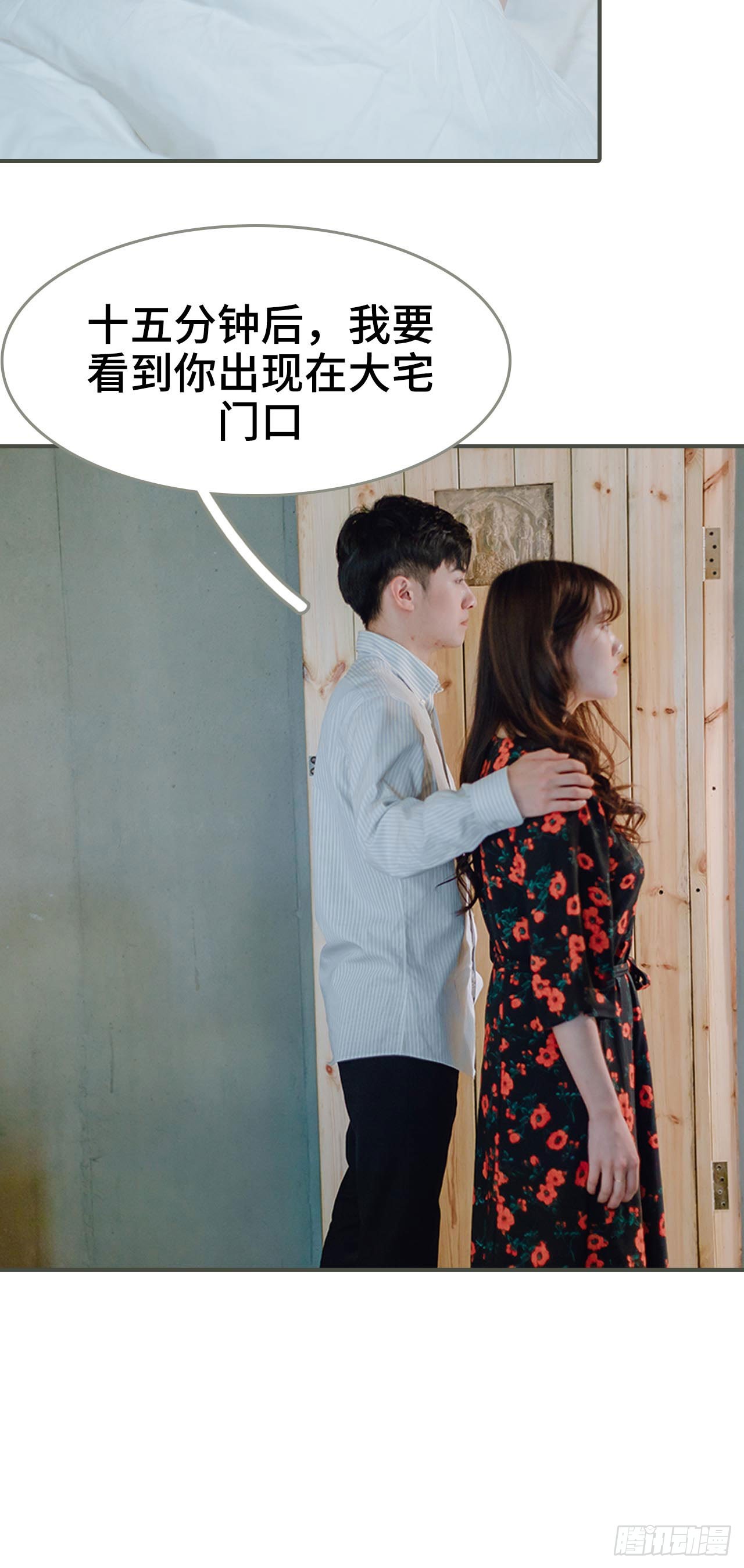 《误入豪门黑帝的秘密女人》第12话 第9页