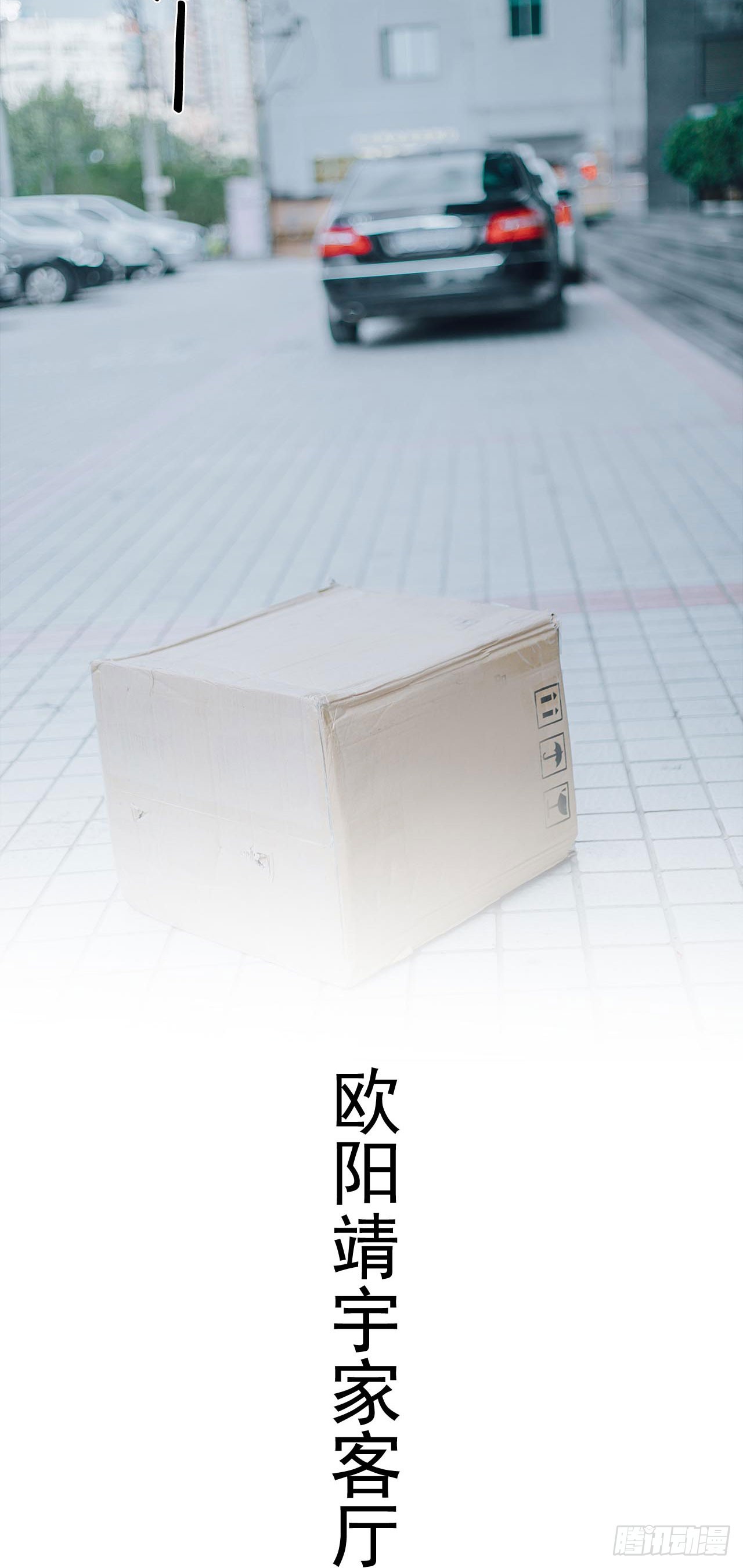 《误入豪门黑帝的秘密女人》第16话 第10页