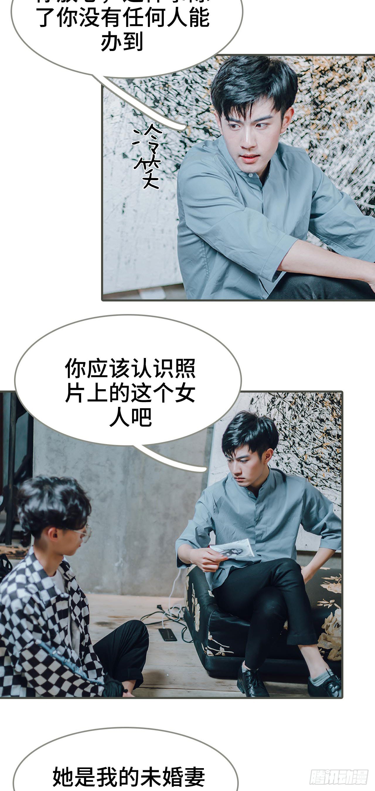 《误入豪门黑帝的秘密女人》第16话 第14页