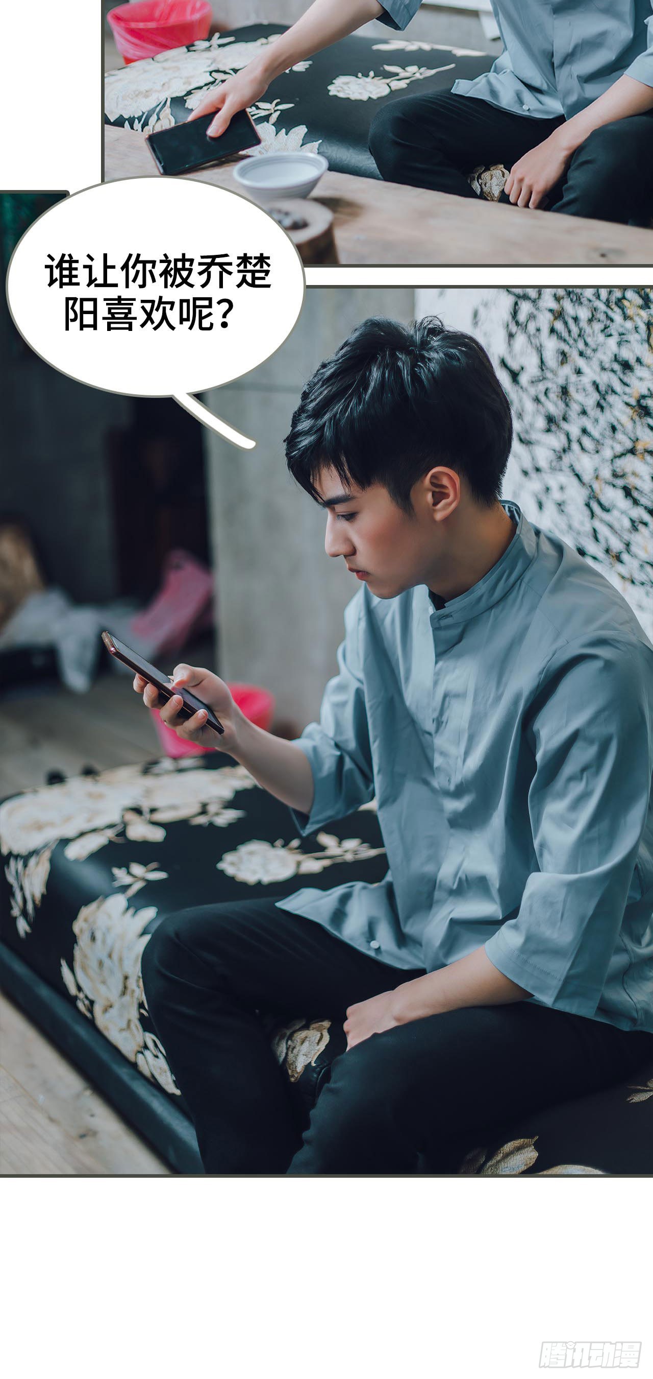 《误入豪门黑帝的秘密女人》第16话 第3页