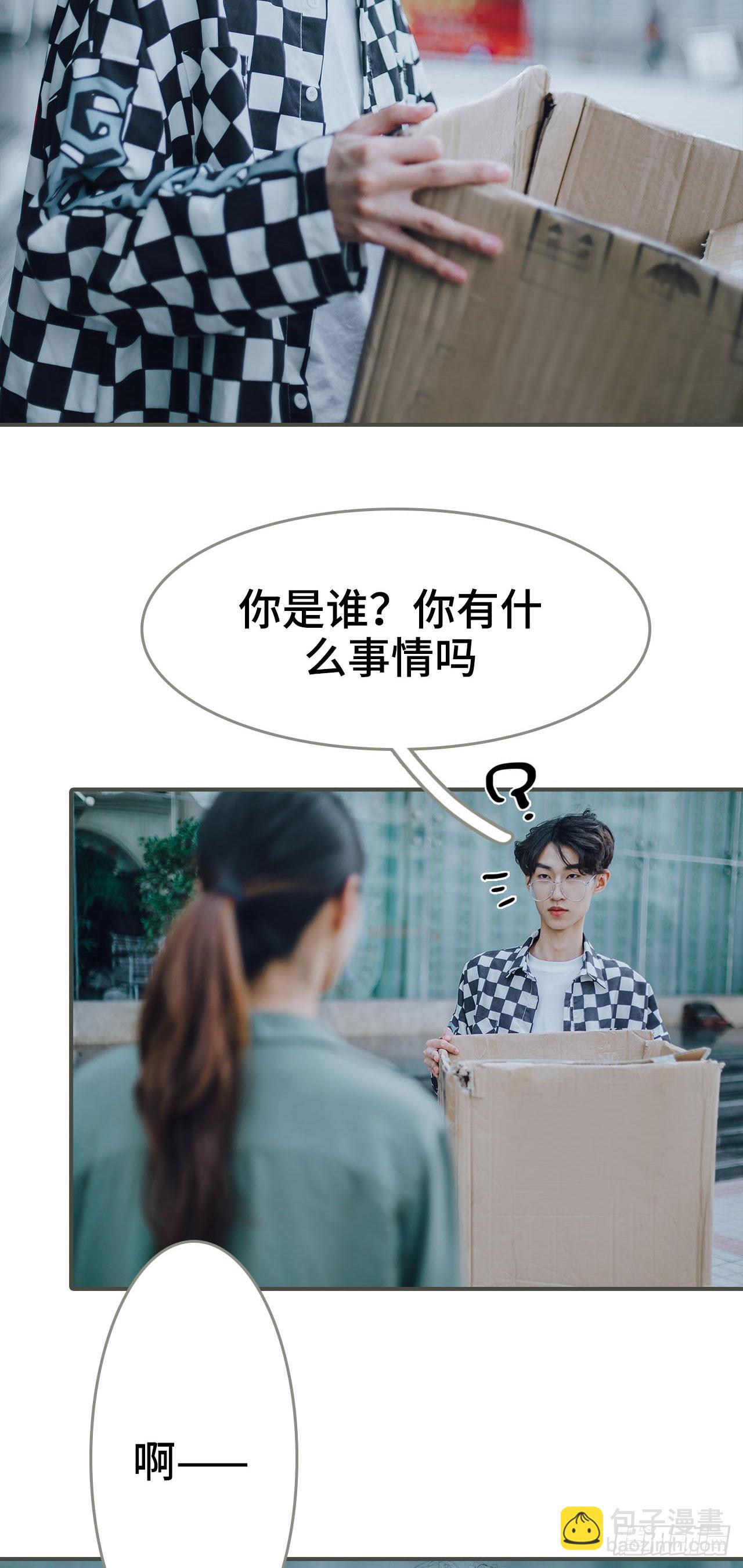 《误入豪门黑帝的秘密女人》第16话 第8页