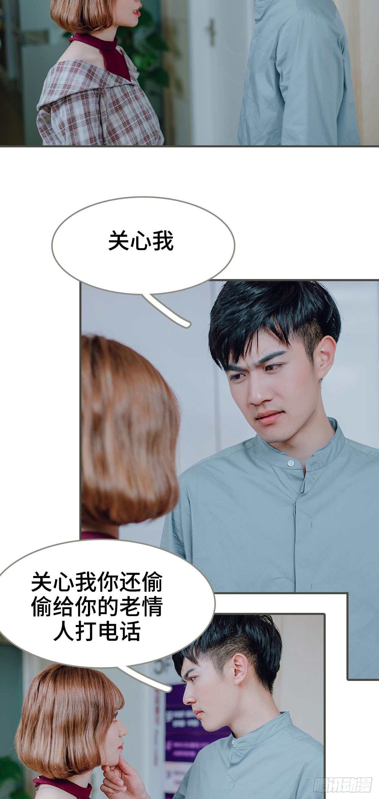 《误入豪门黑帝的秘密女人》第13话 第12页
