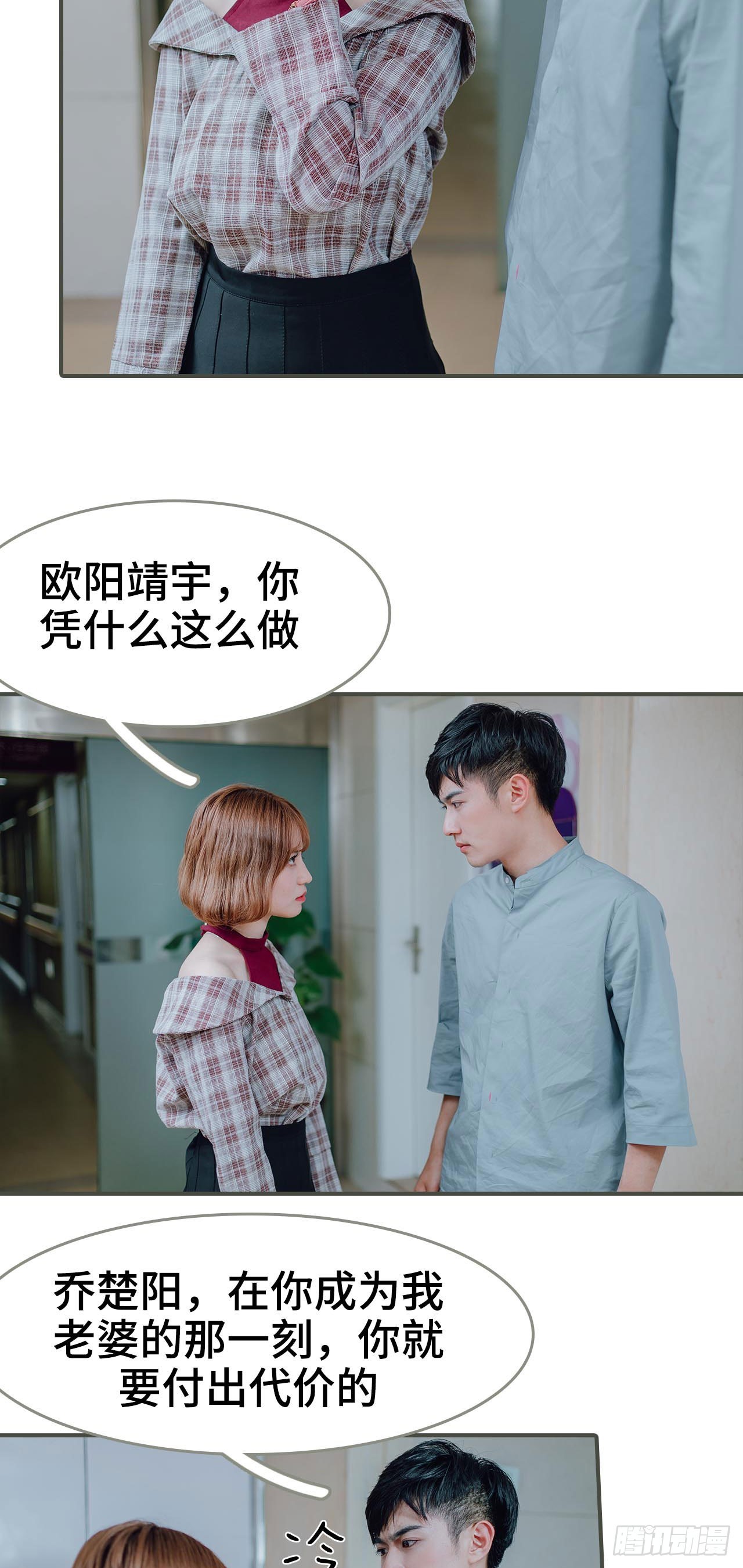 《误入豪门黑帝的秘密女人》第13话 第15页