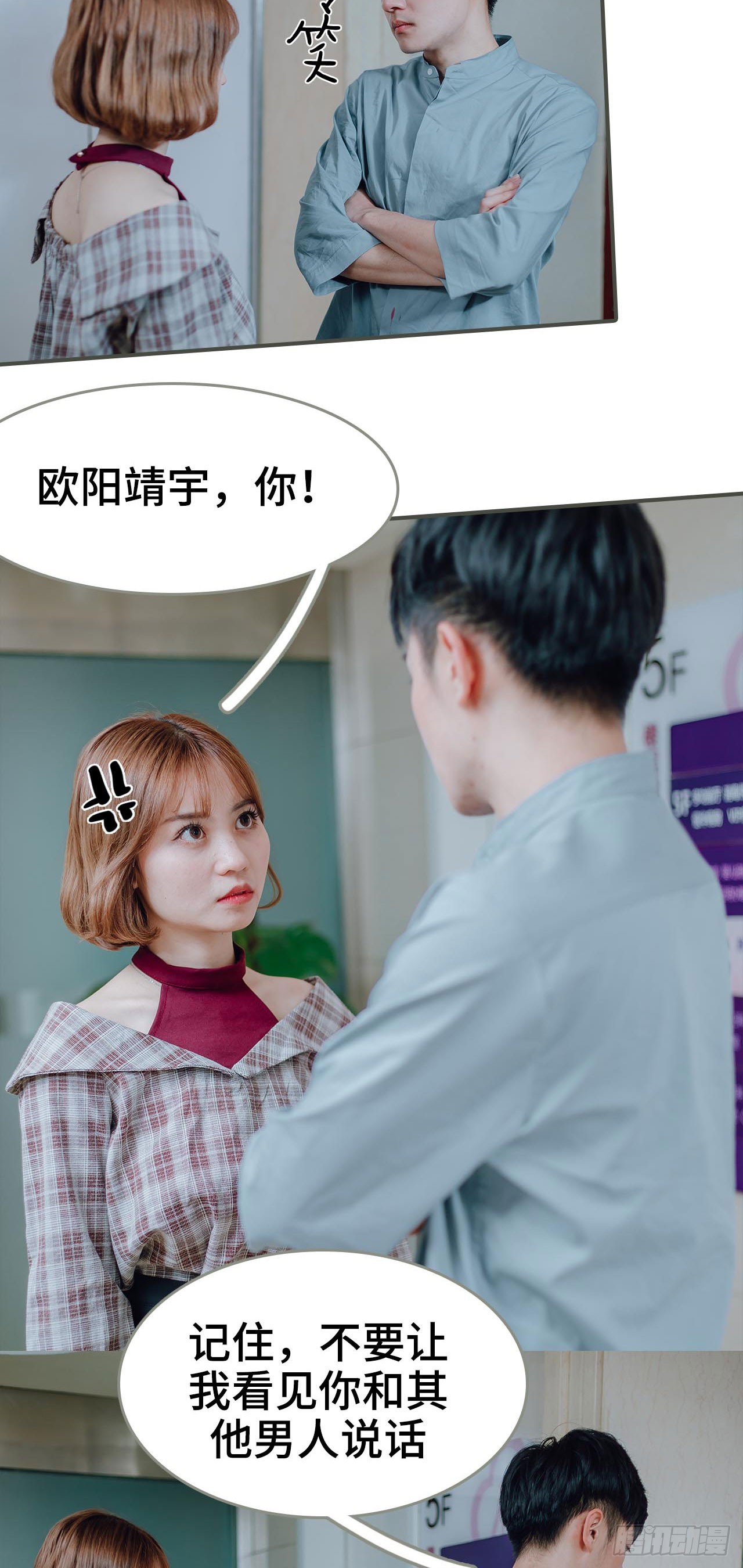 《误入豪门黑帝的秘密女人》第13话 第16页