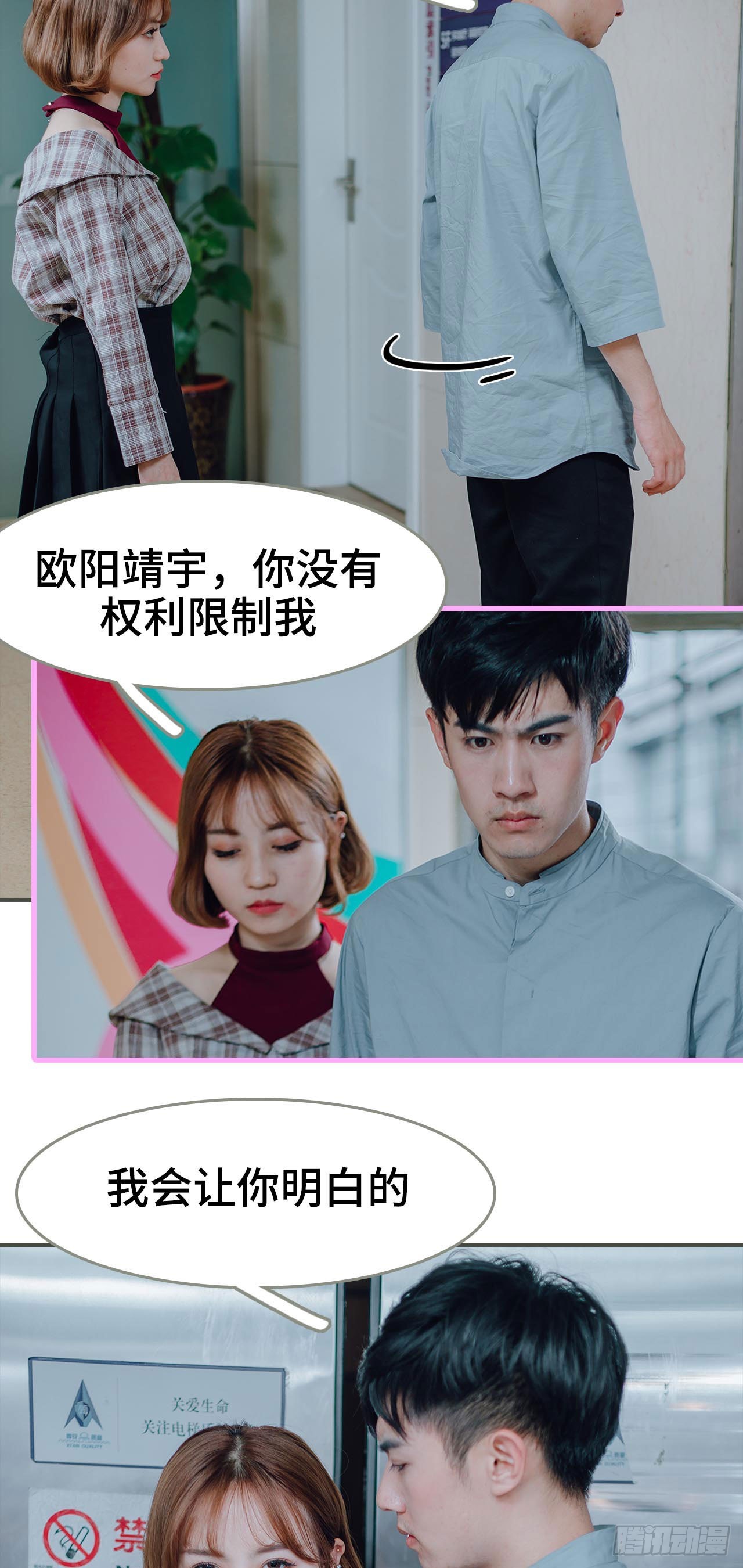 《误入豪门黑帝的秘密女人》第13话 第17页
