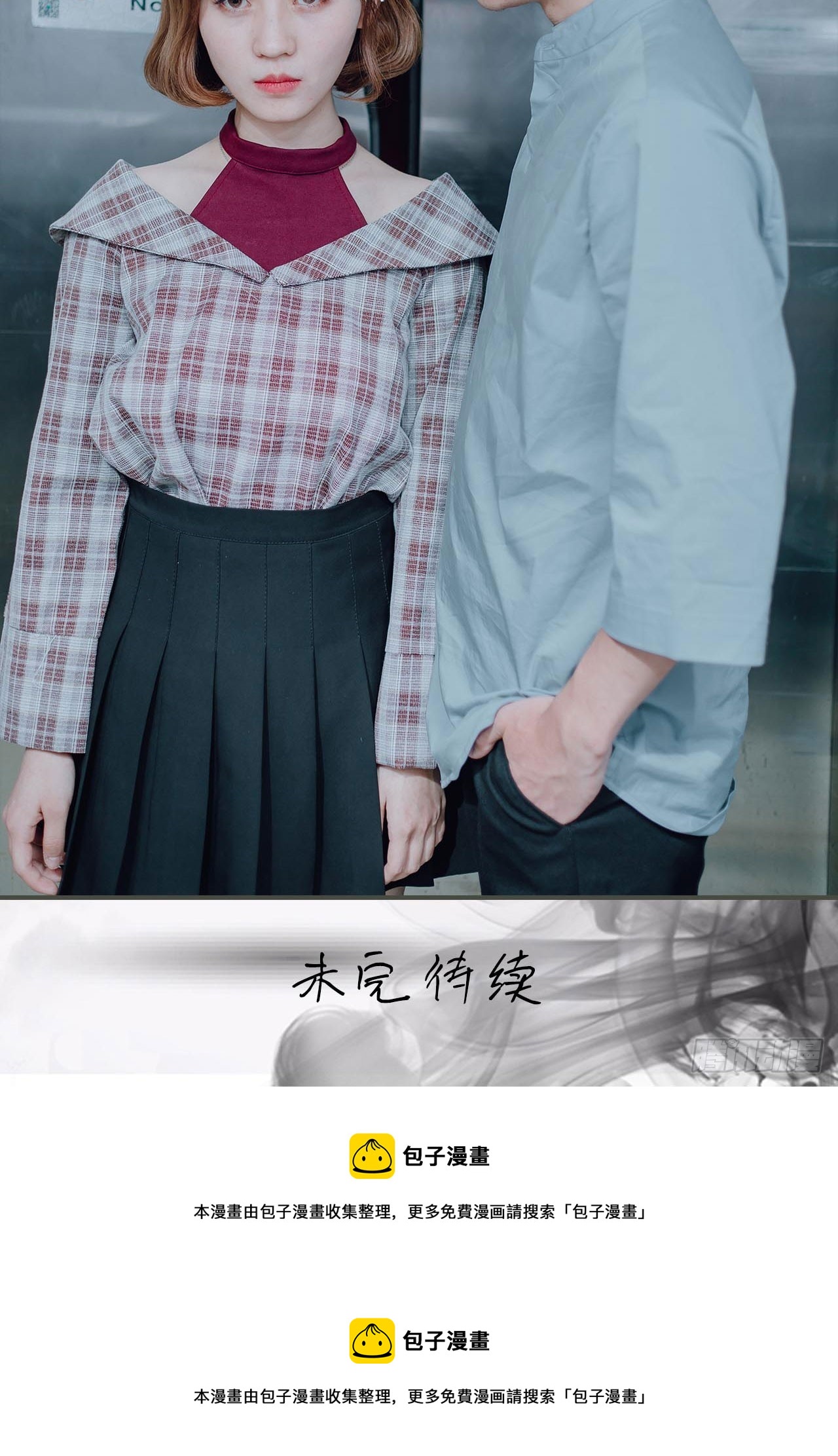 《误入豪门黑帝的秘密女人》第13话 第18页