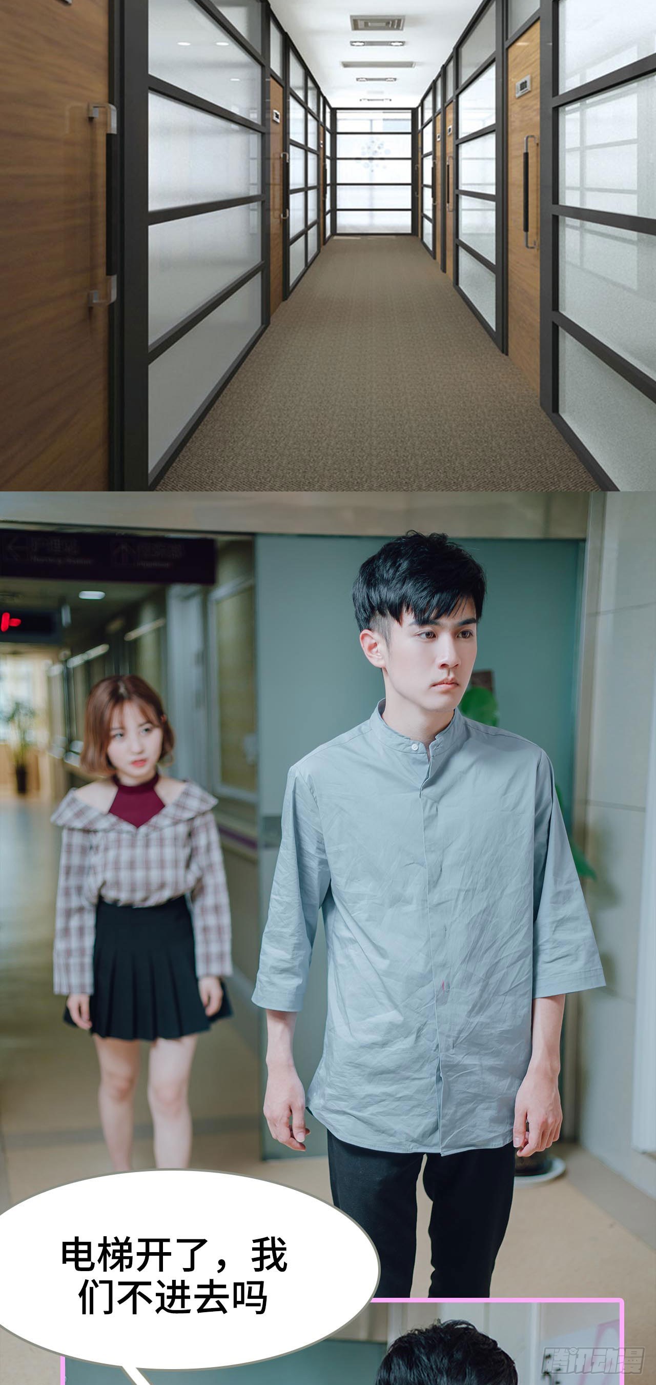 《误入豪门黑帝的秘密女人》第13话 第7页