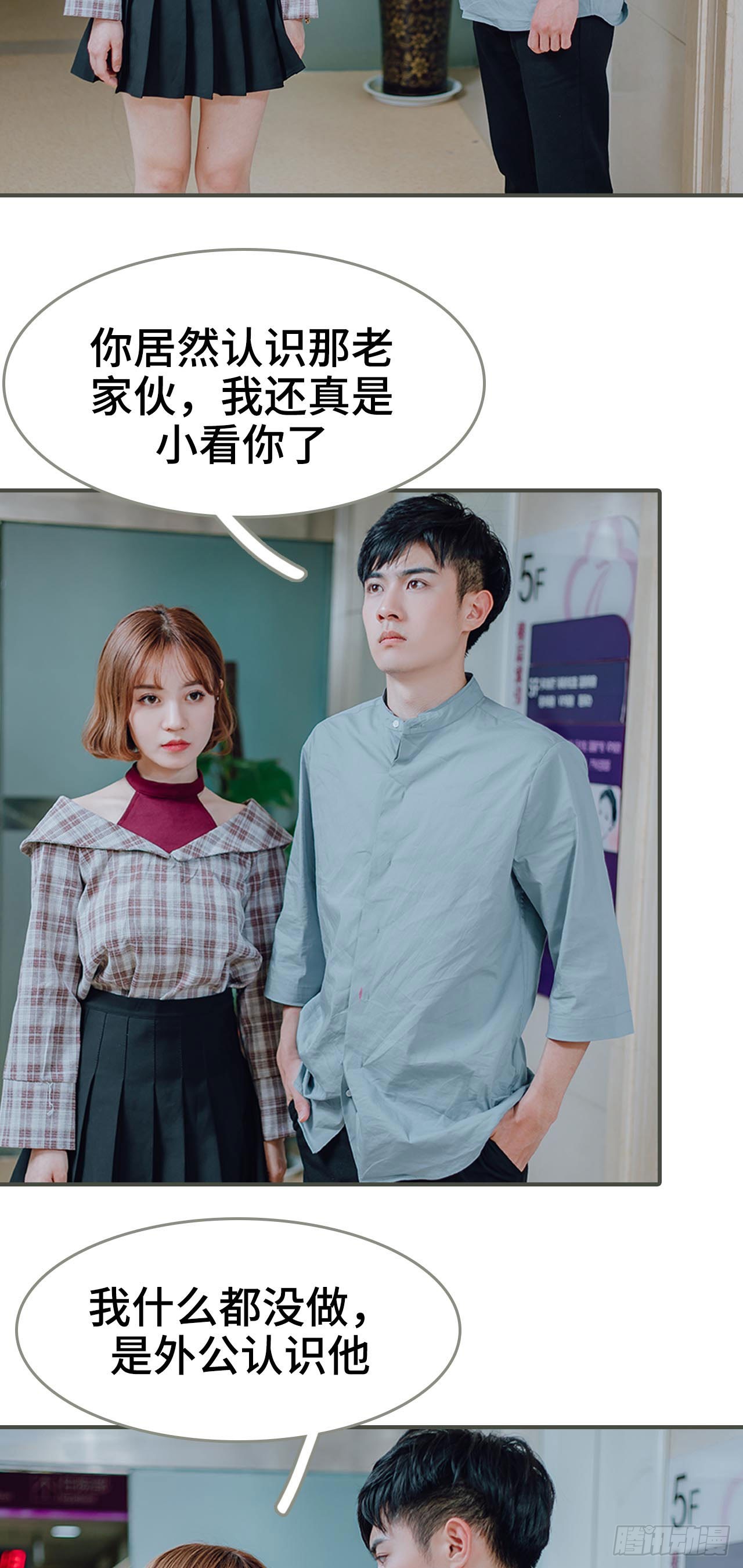 《误入豪门黑帝的秘密女人》第13话 第9页