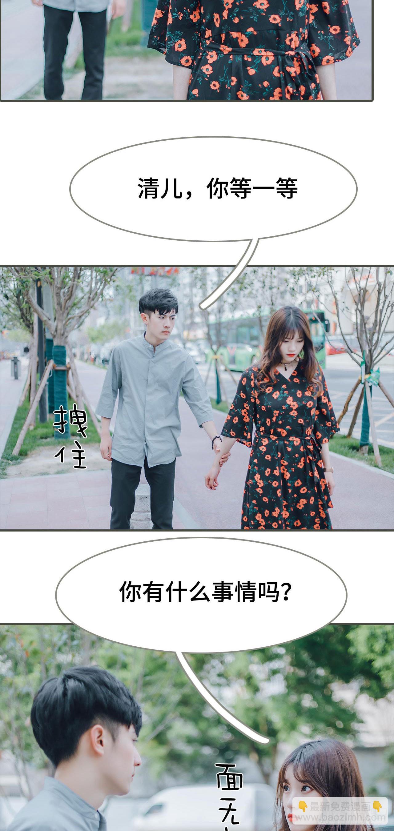 《误入豪门黑帝的秘密女人》第15话 第8页