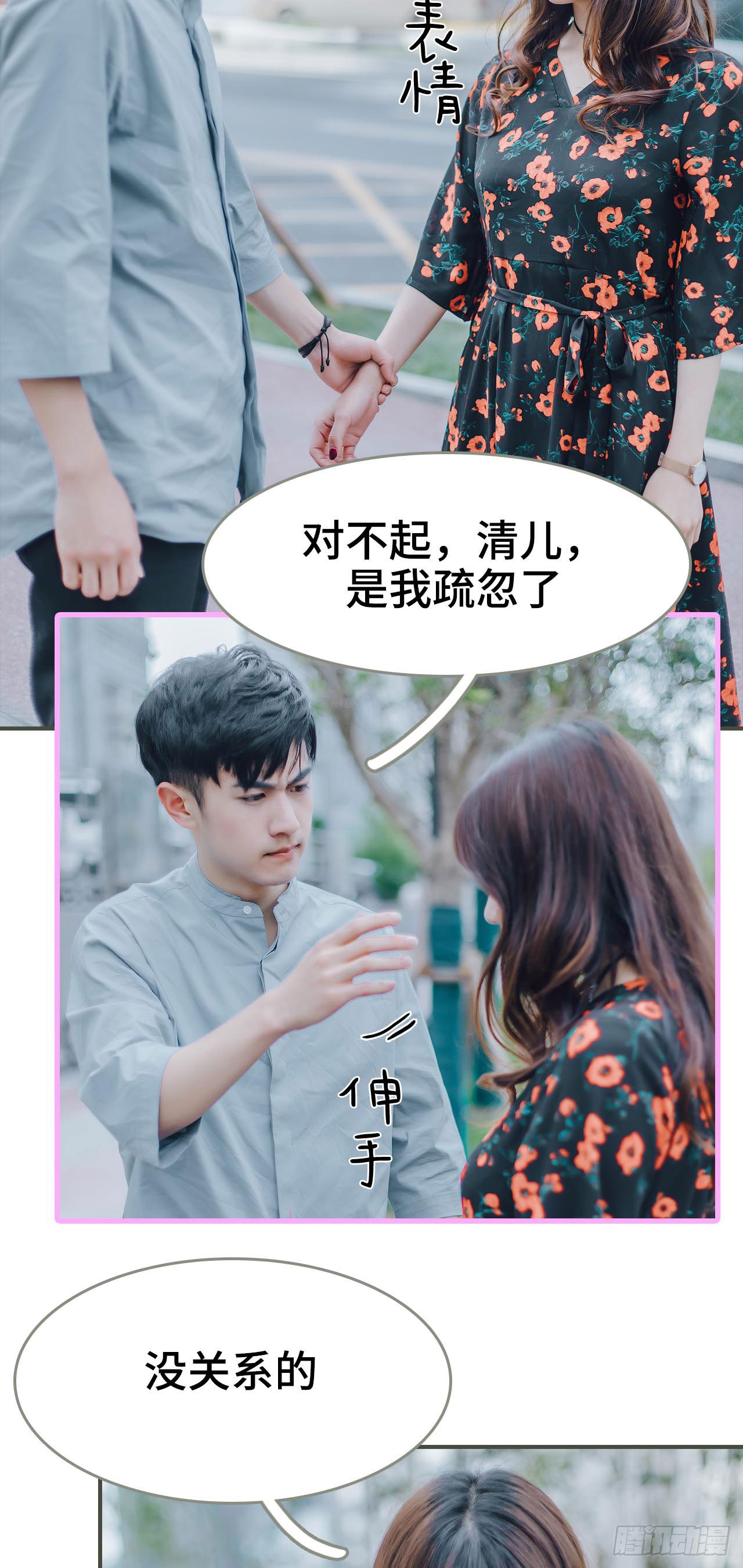 《误入豪门黑帝的秘密女人》第15话 第9页