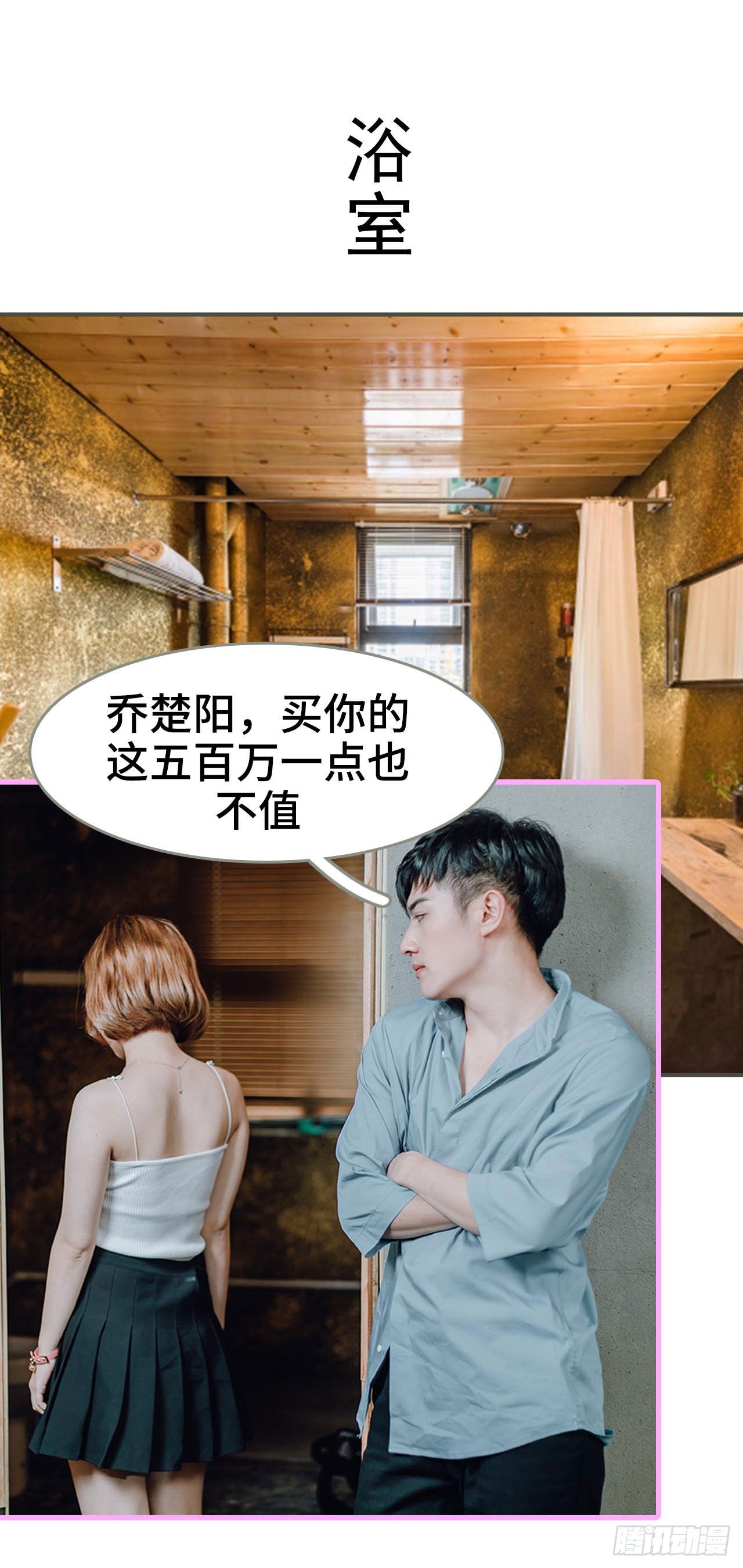 《误入豪门黑帝的秘密女人》第14话 第15页